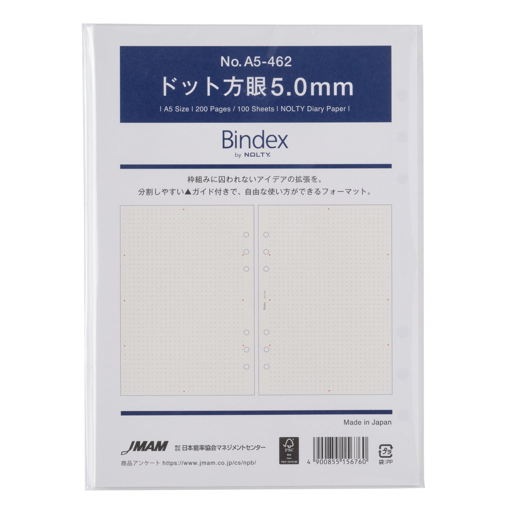 ドット方眼5.0ｍｍ 100枚 A5 リフィル