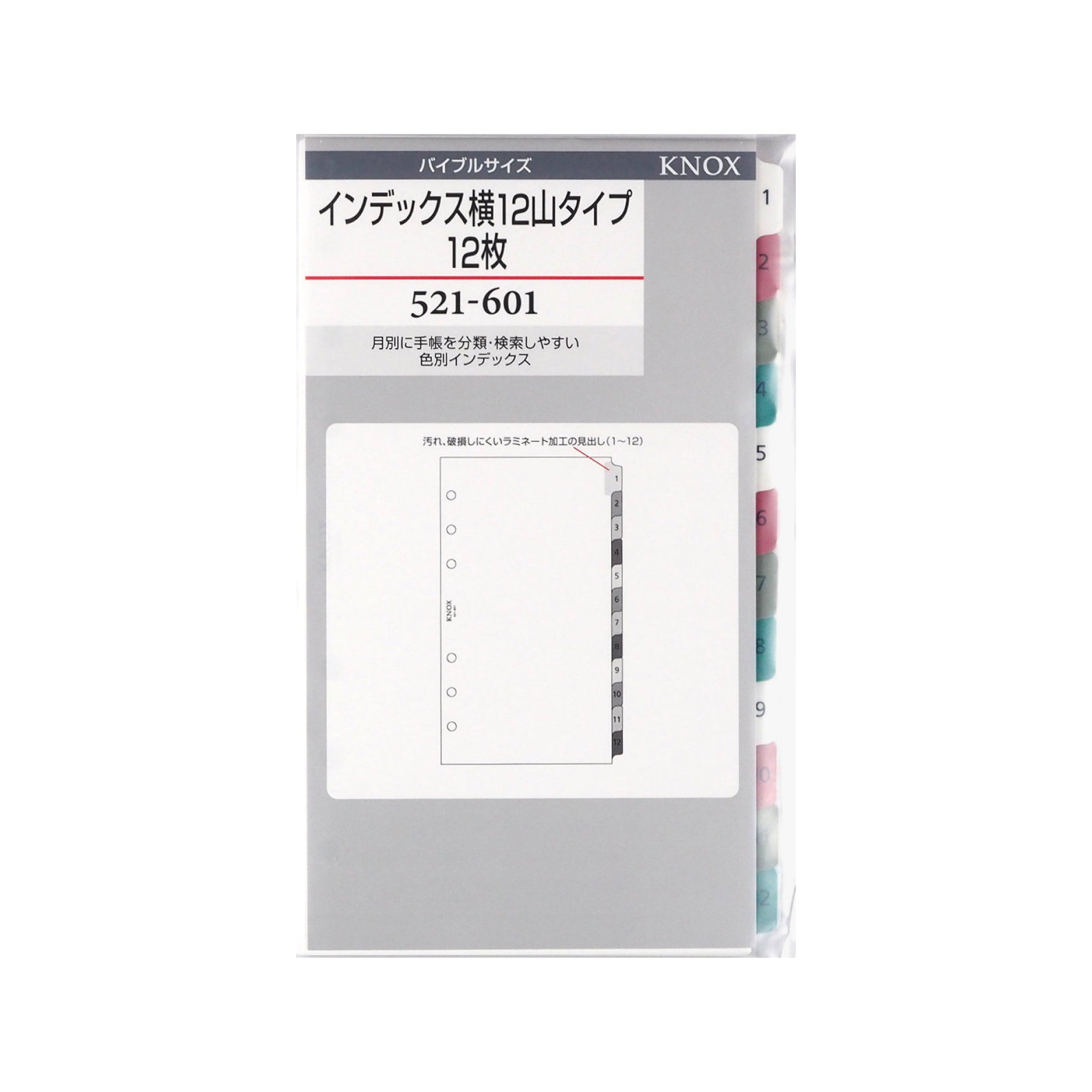 インデックス横12山タイプ12枚 バイブル リフィル