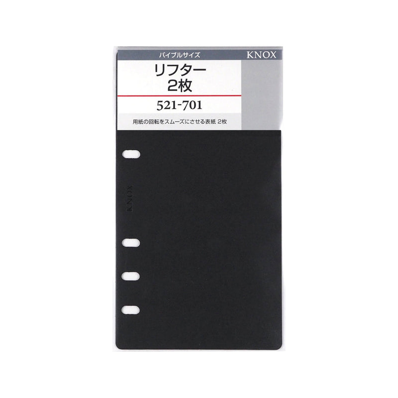 リフター2枚 バイブル