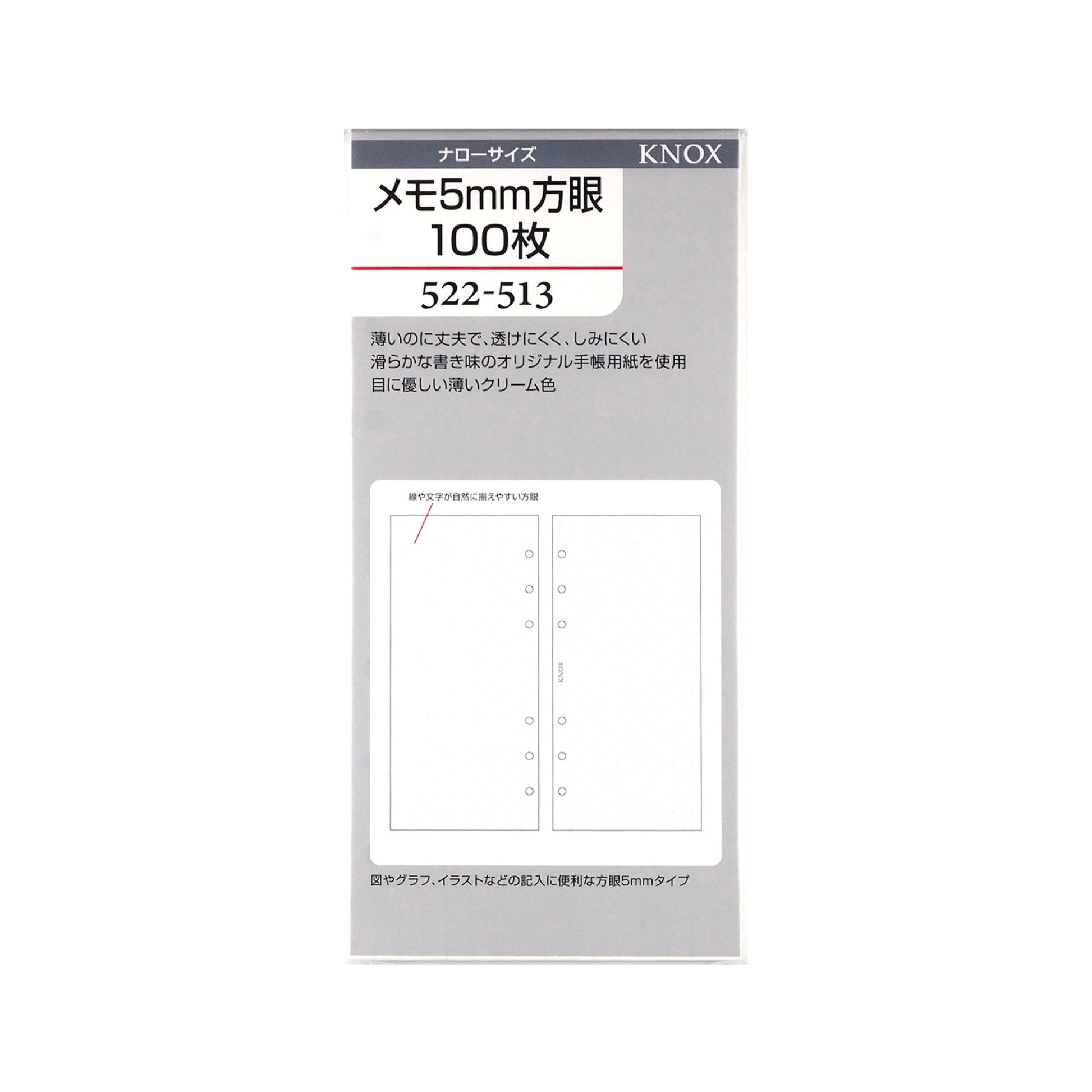 メモ5mm方眼100枚 ナロー