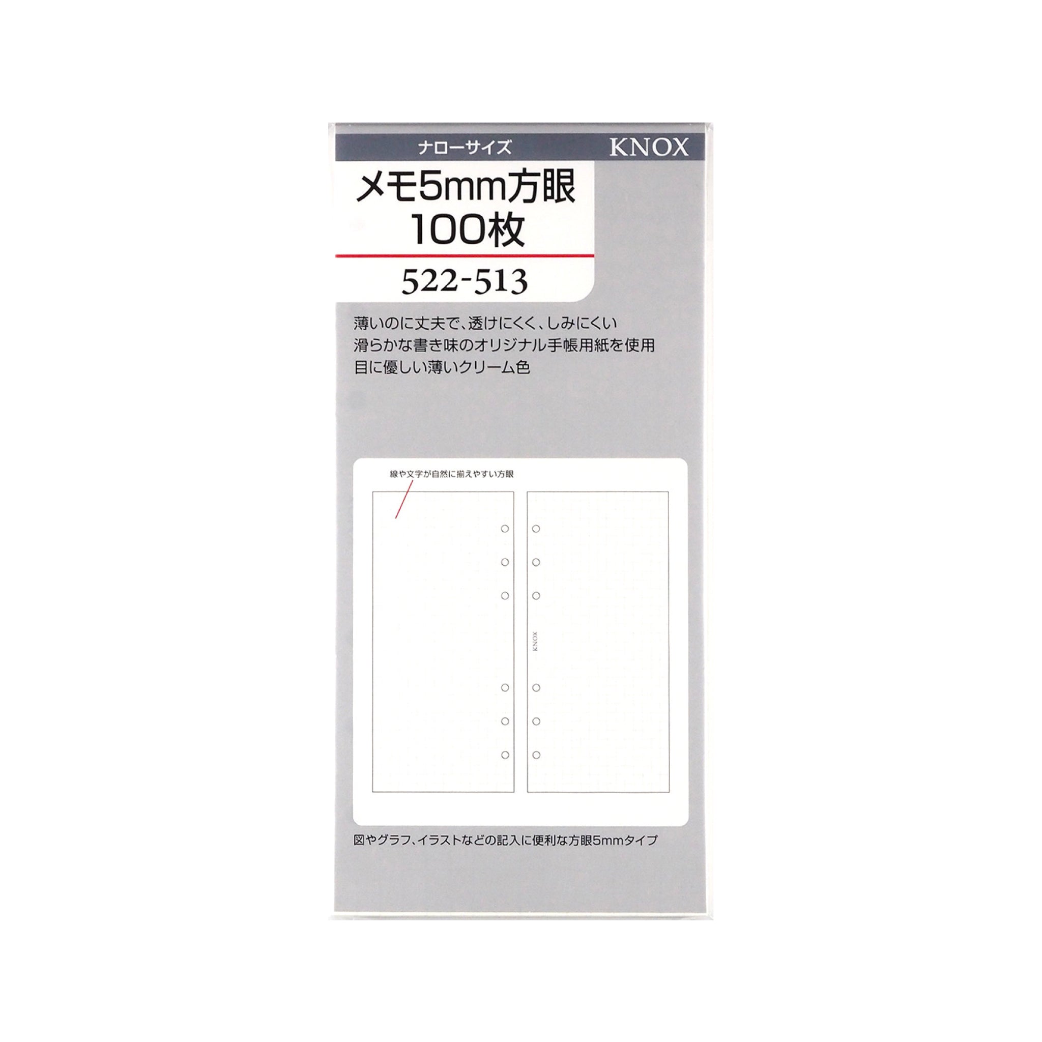 メモ5mm方眼100枚 ナロー