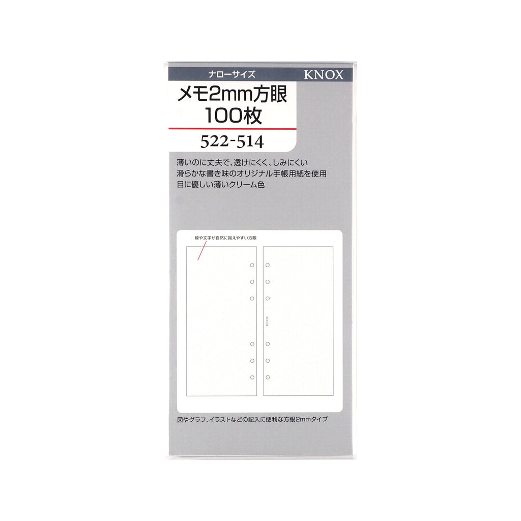 メモ2mm方眼100枚 ナロー