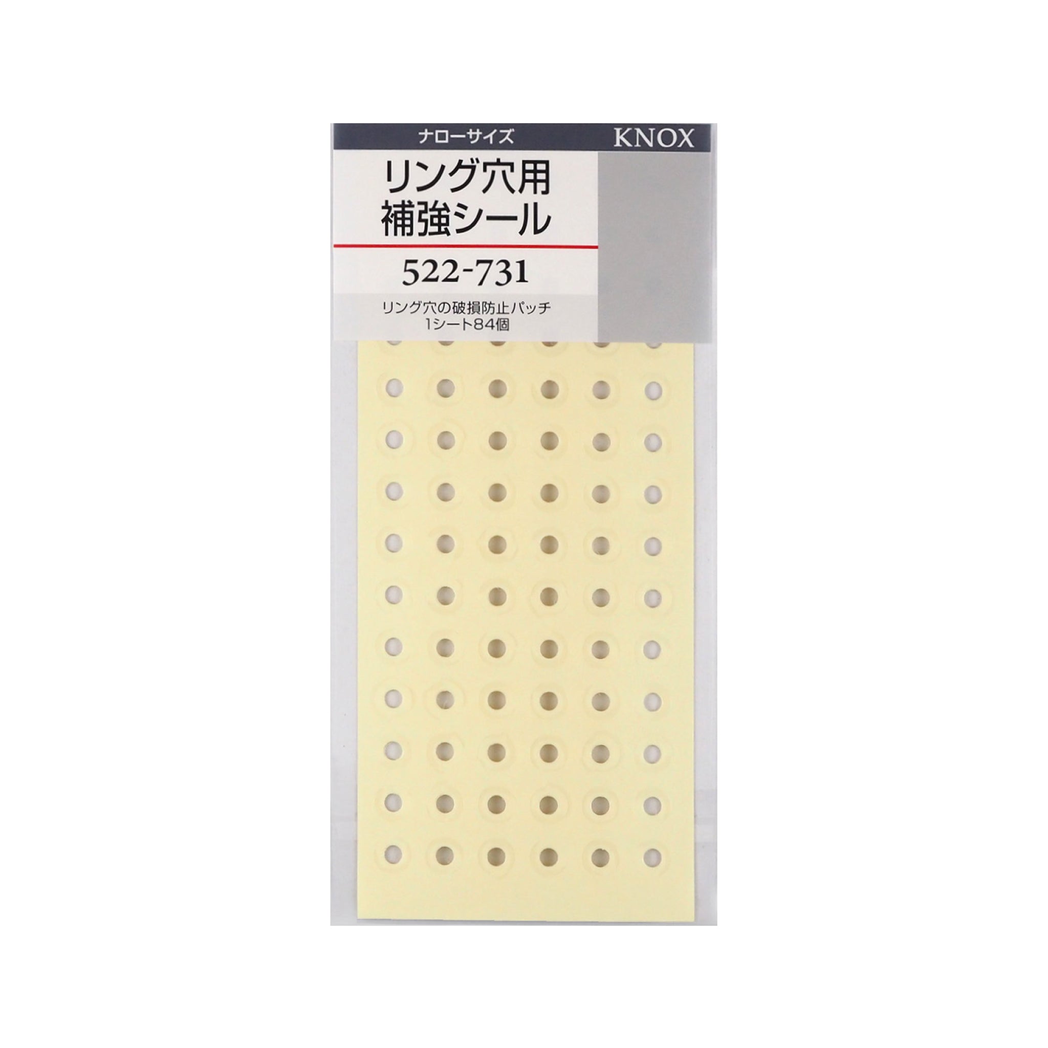 リング穴用補強シール ナロー