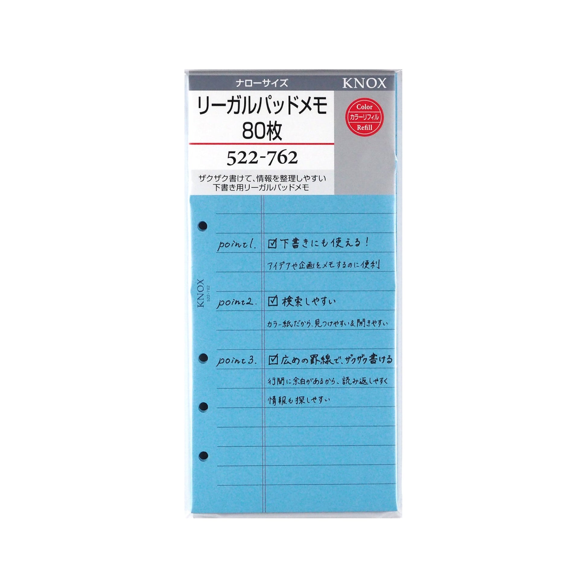 リーガルパッドメモ 80枚 ナロー