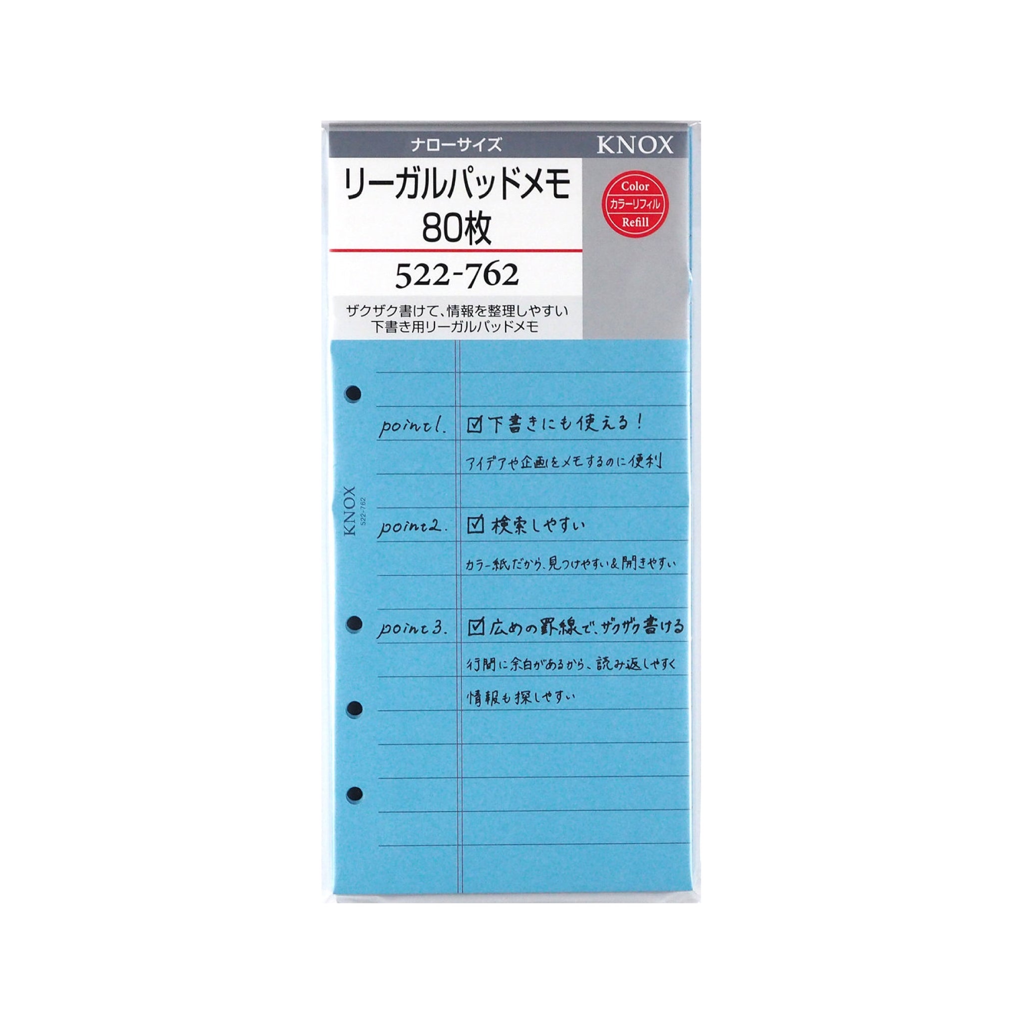 リーガルパッドメモ 80枚 ナロー
