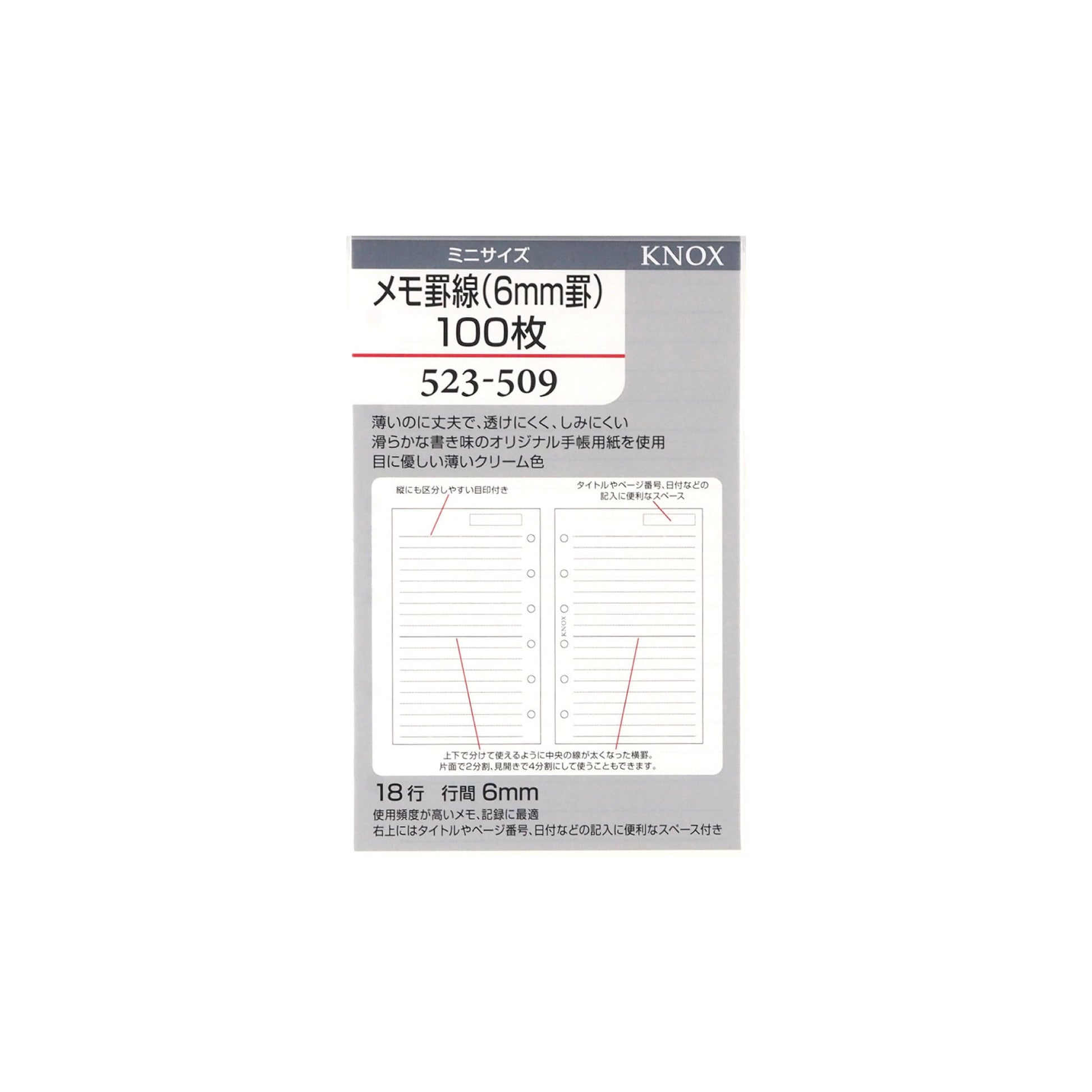 メモ罫線（6mm罫）100枚 ミニ