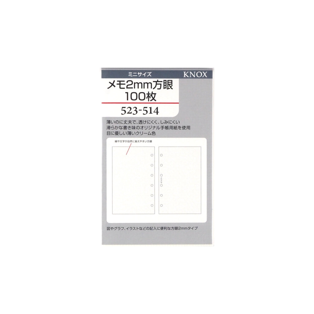 メモ2mm方眼100枚 ミニ