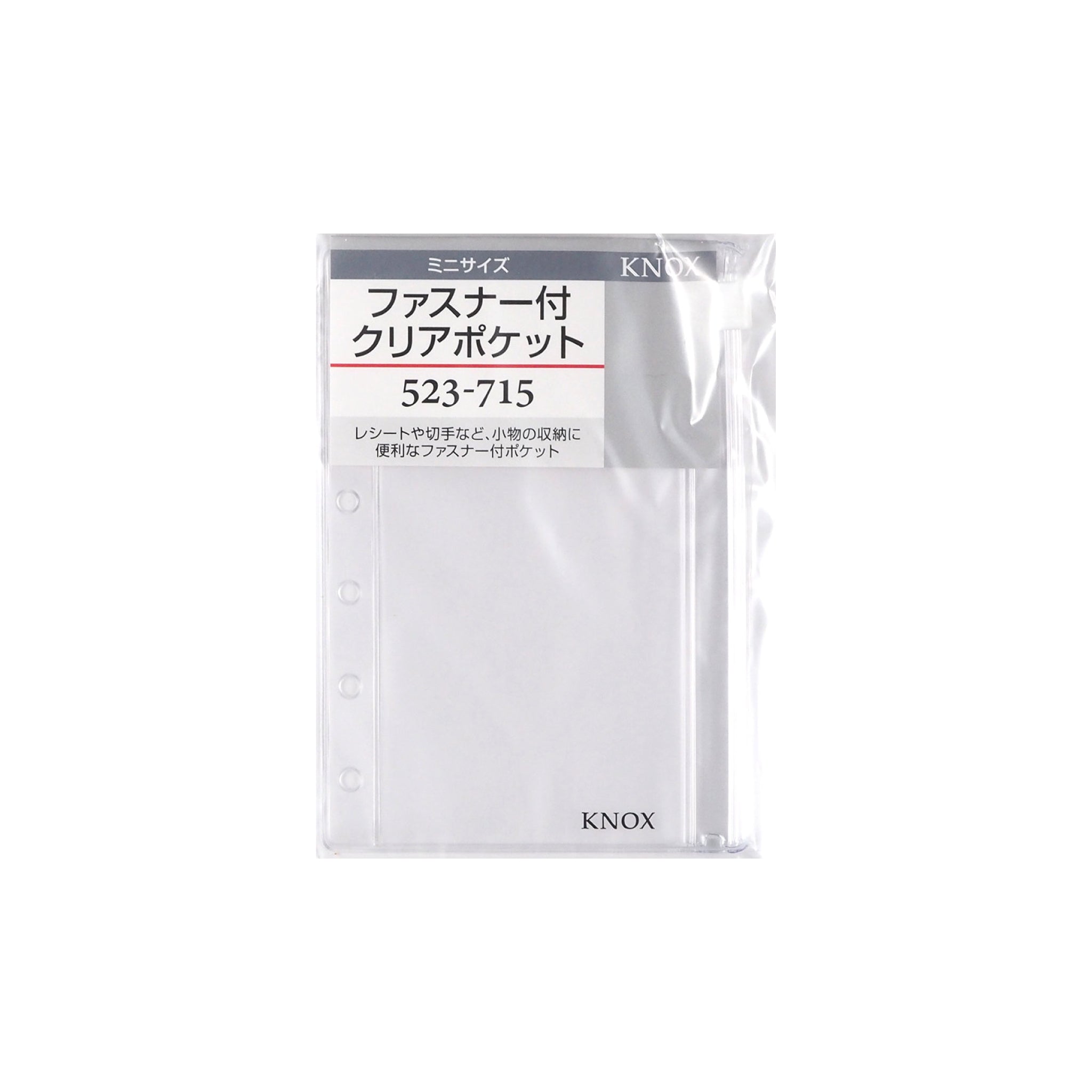 ファスナー付クリアポケット ミニ