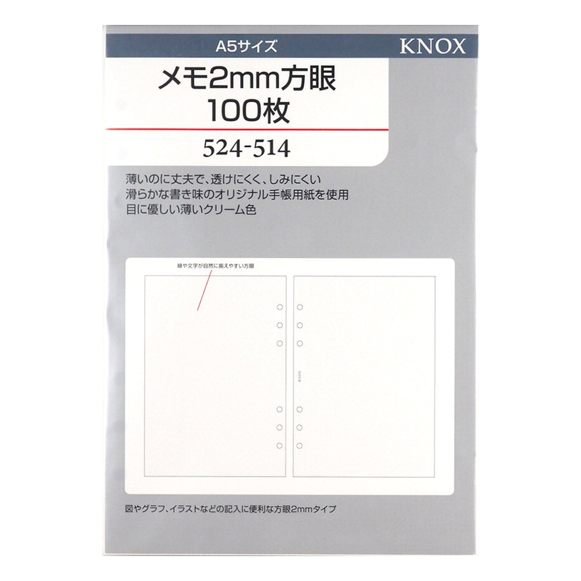 メモ2mm方眼100枚 A5