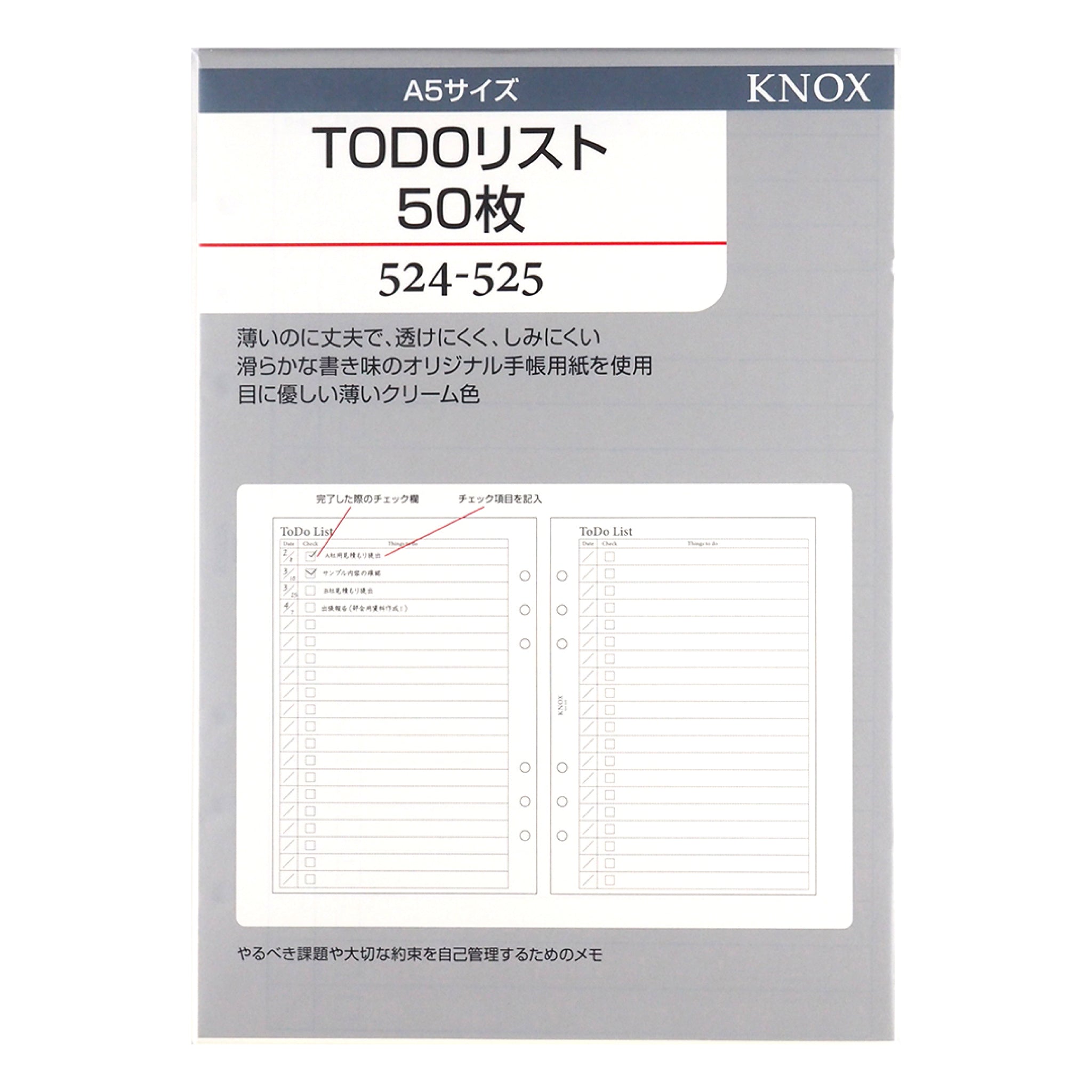 TODOリスト50枚 A5 リフィル