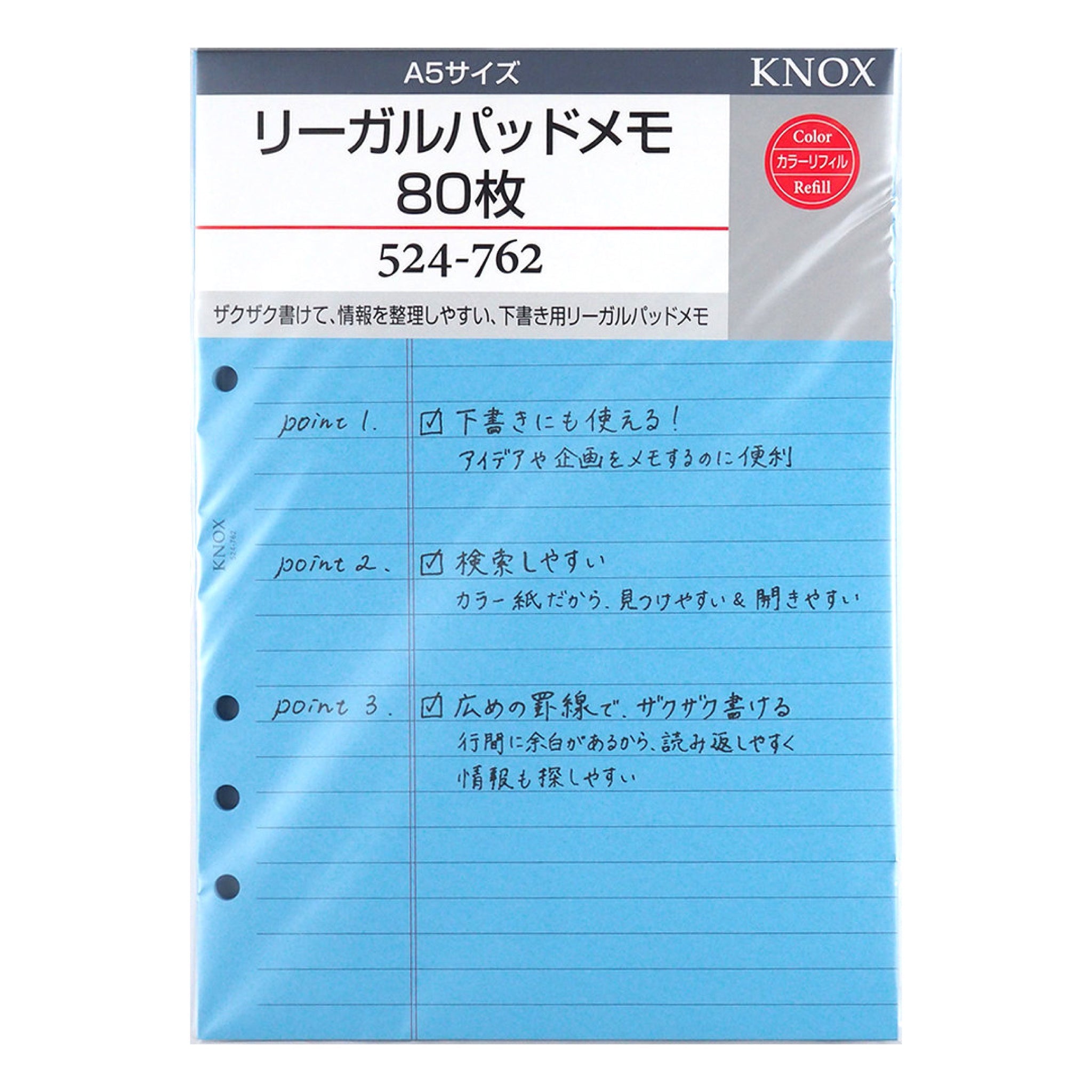 リーガルパッドメモ 80枚 A5