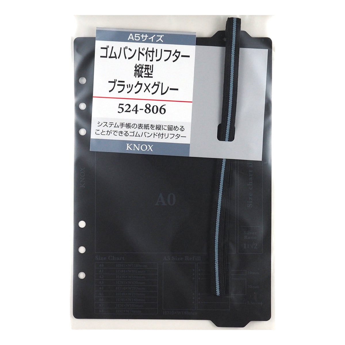 ゴムバンド付リフター 縦型 A5 | システム手帳パラダイス – 趣味文CLUB 