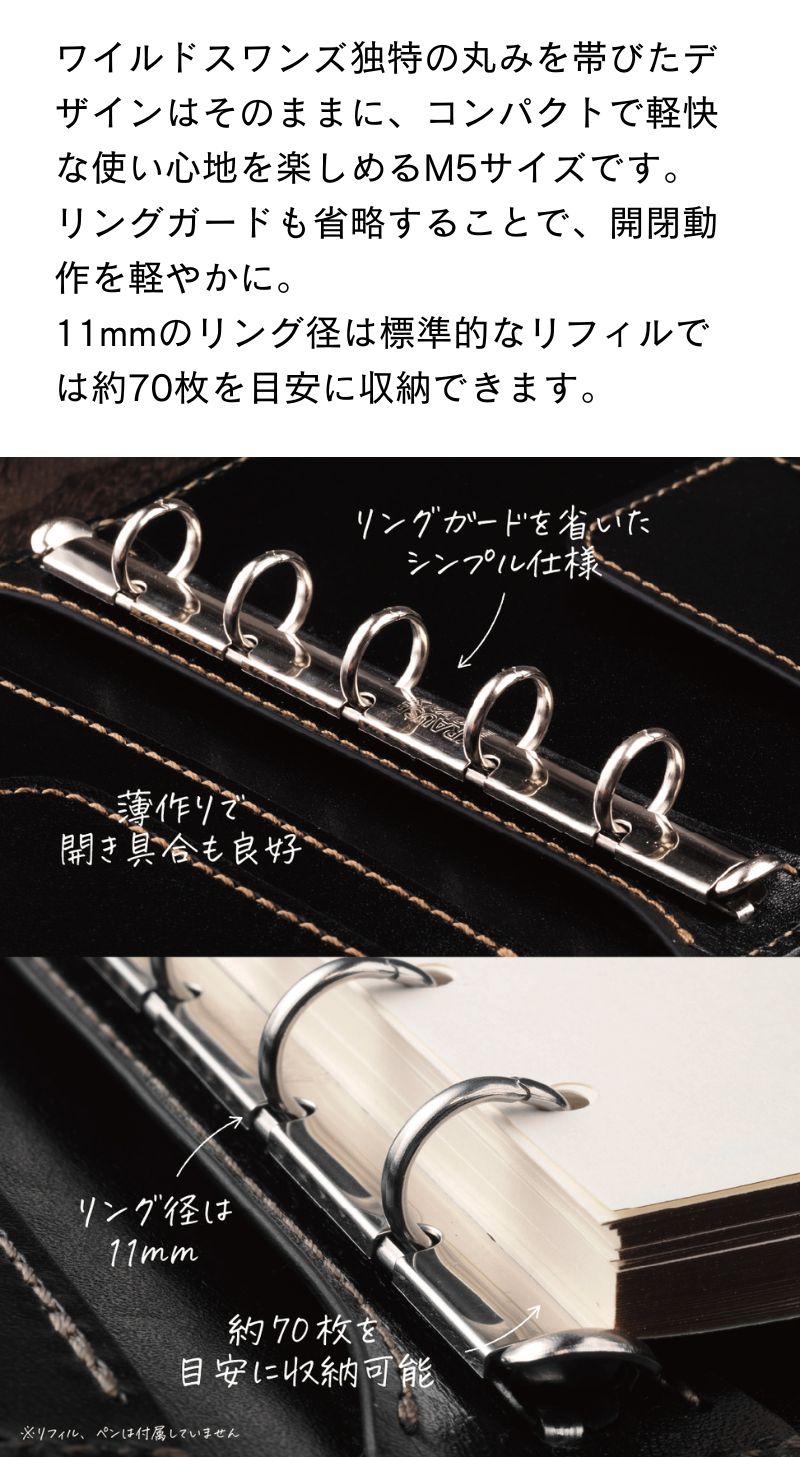 サドルプルアップ システム手帳 M5 φ11mm（趣味文オリジナル） – 趣味