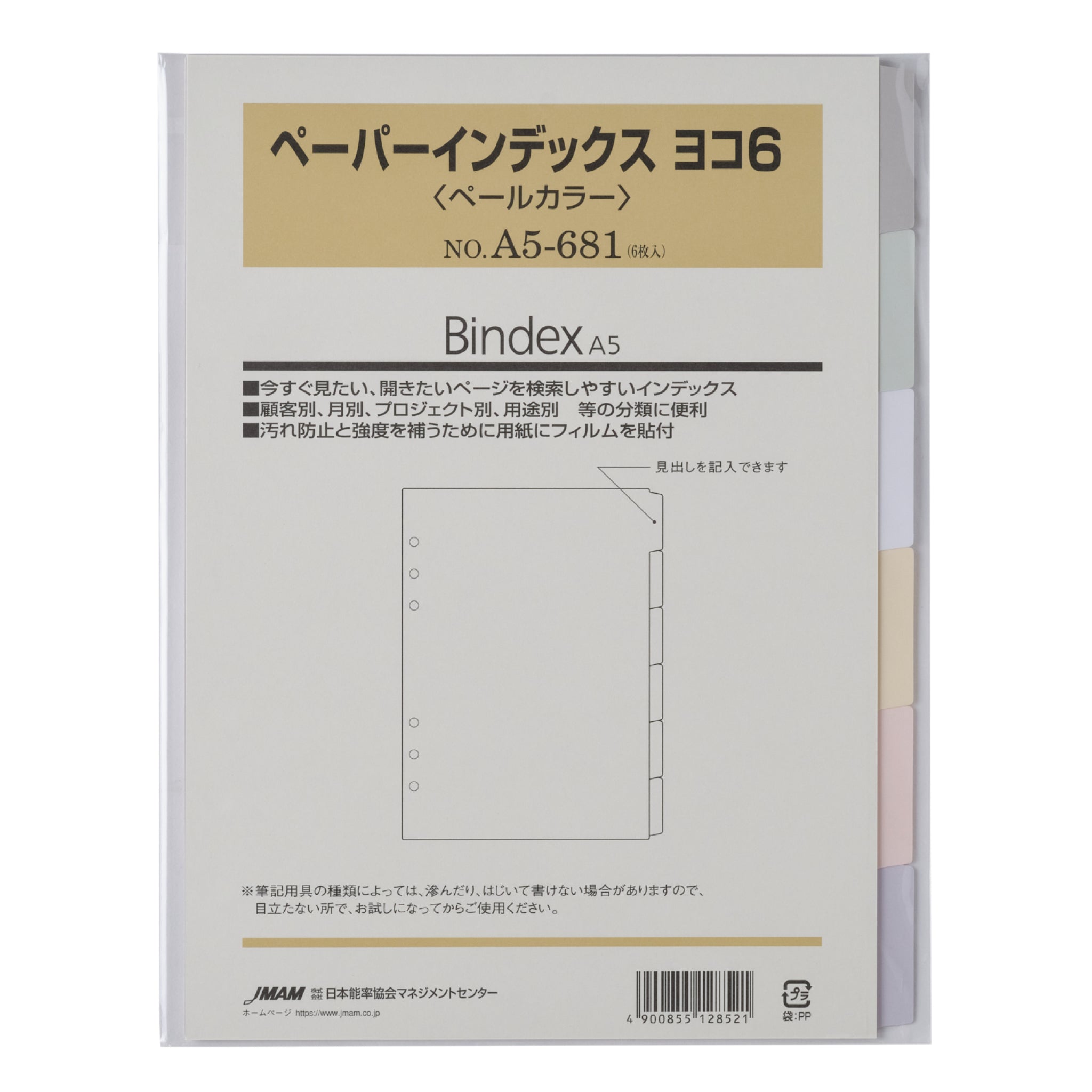 リフィル | システム手帳パラダイス – 9 ページ – 趣味文CLUB