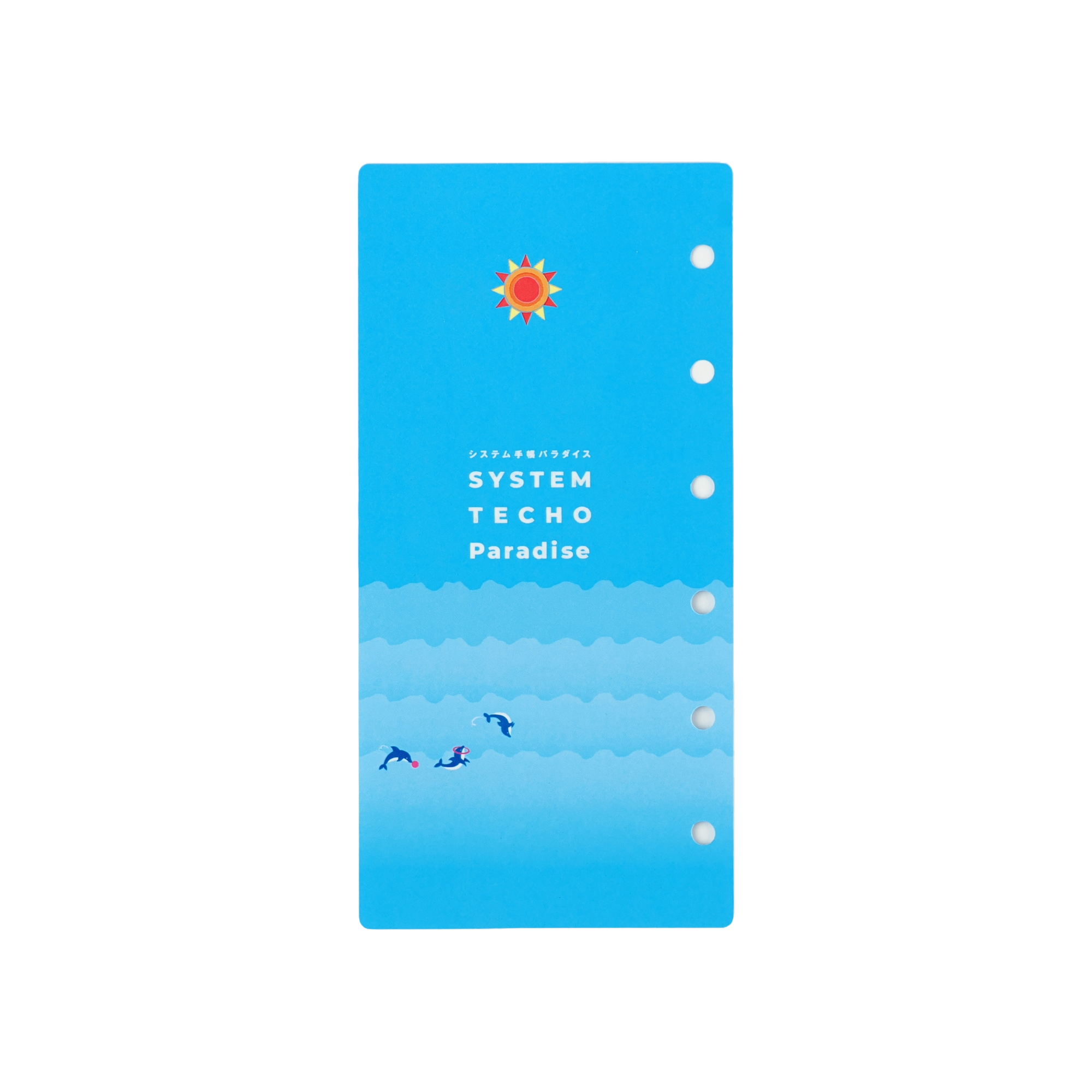 システム手帳パラダイス1周年記念オリジナル「フライリーフ」