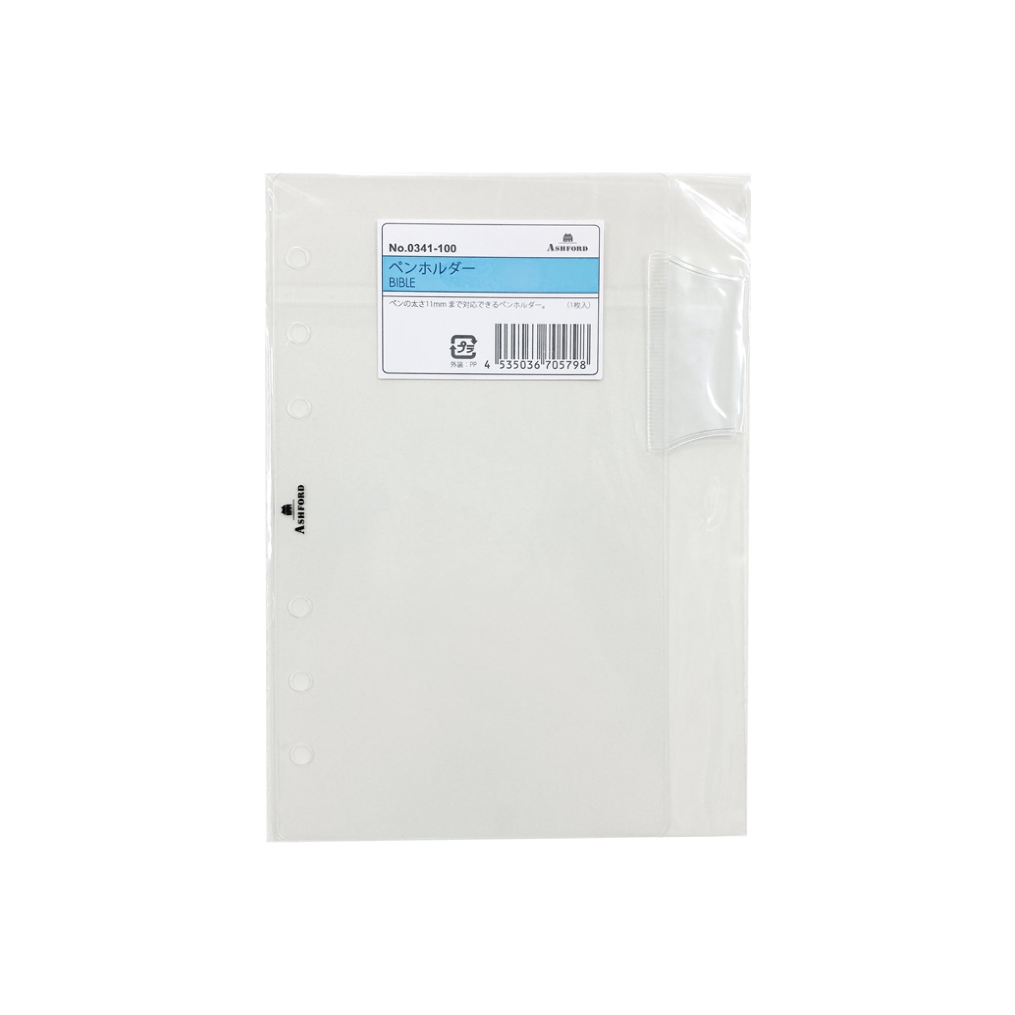 ペンホルダー バイブル