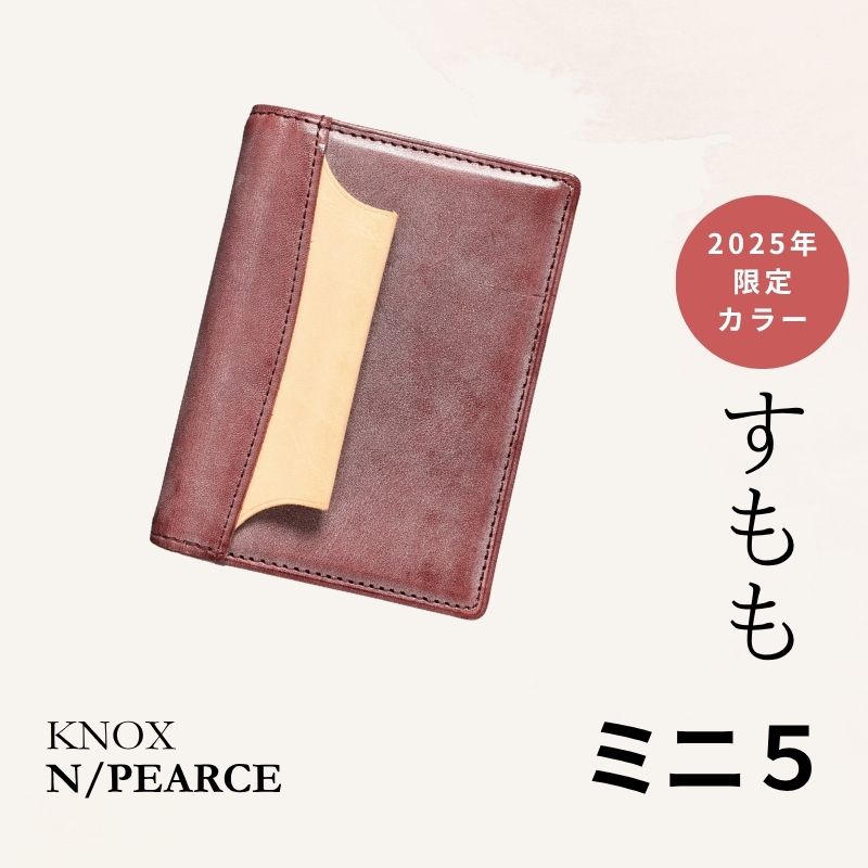 システム手帳 エヌ/ピアス すもも×ナチュラル ミニ5 φ13mm【12月21日頃出荷】