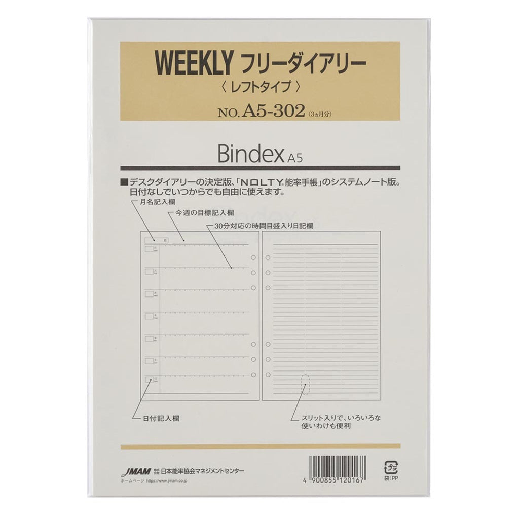 WEEKLY フリーダイアリー レフトタイプ A5 リフィル