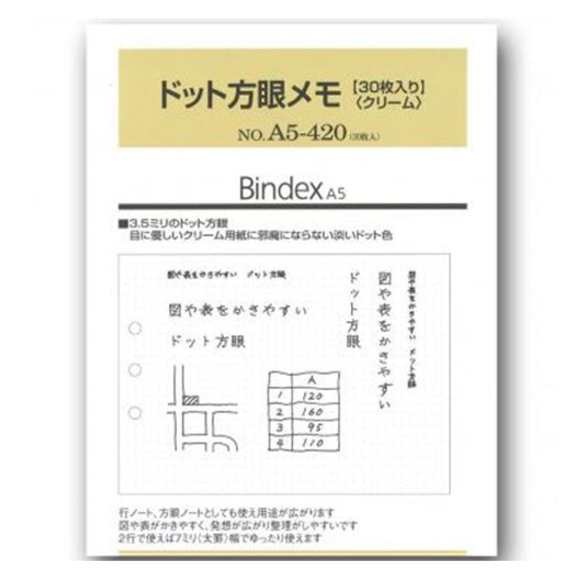 ドット方眼メモ 30枚 A5 リフィル
