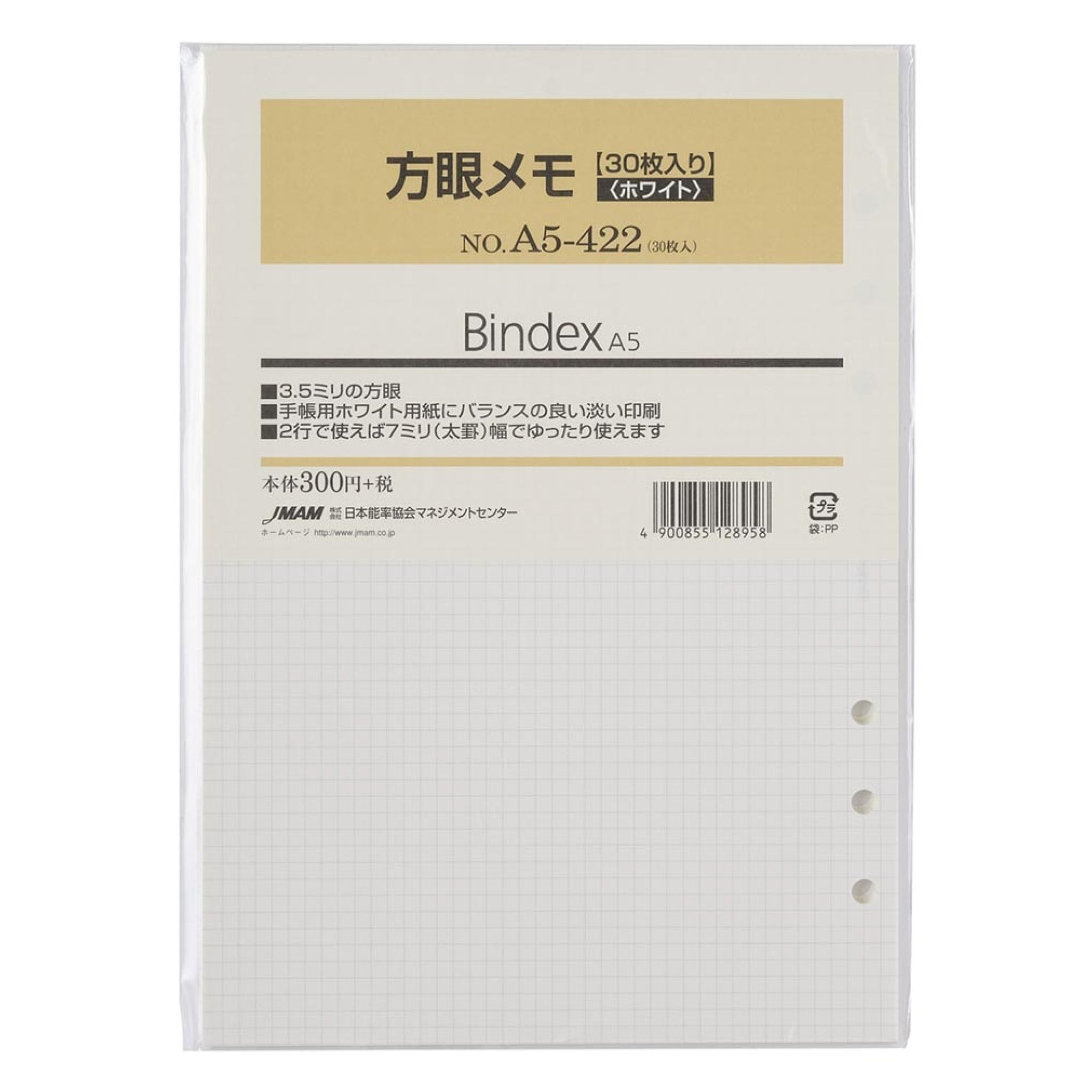 方眼メモ 30枚 A5 リフィル
