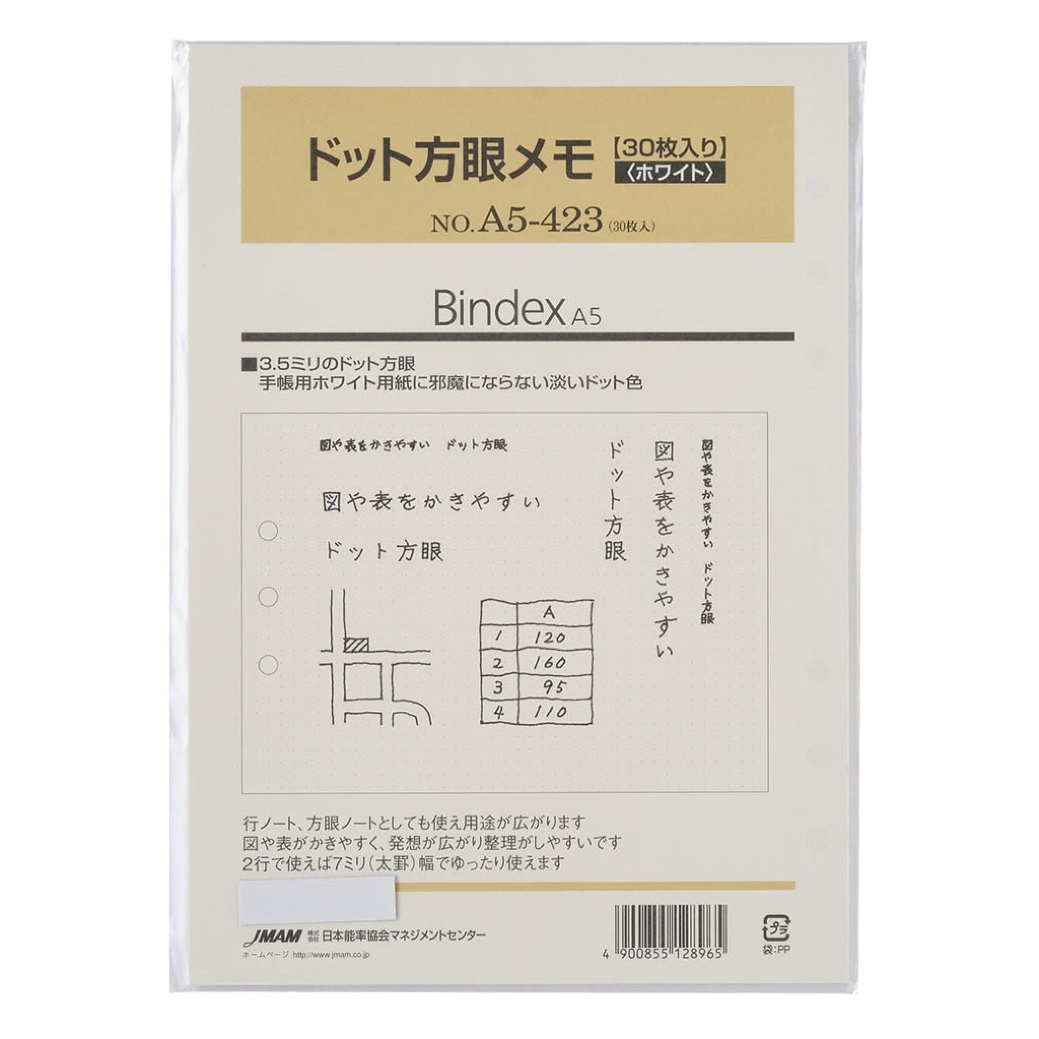 ドット方眼メモ ホワイト 30枚 A5
