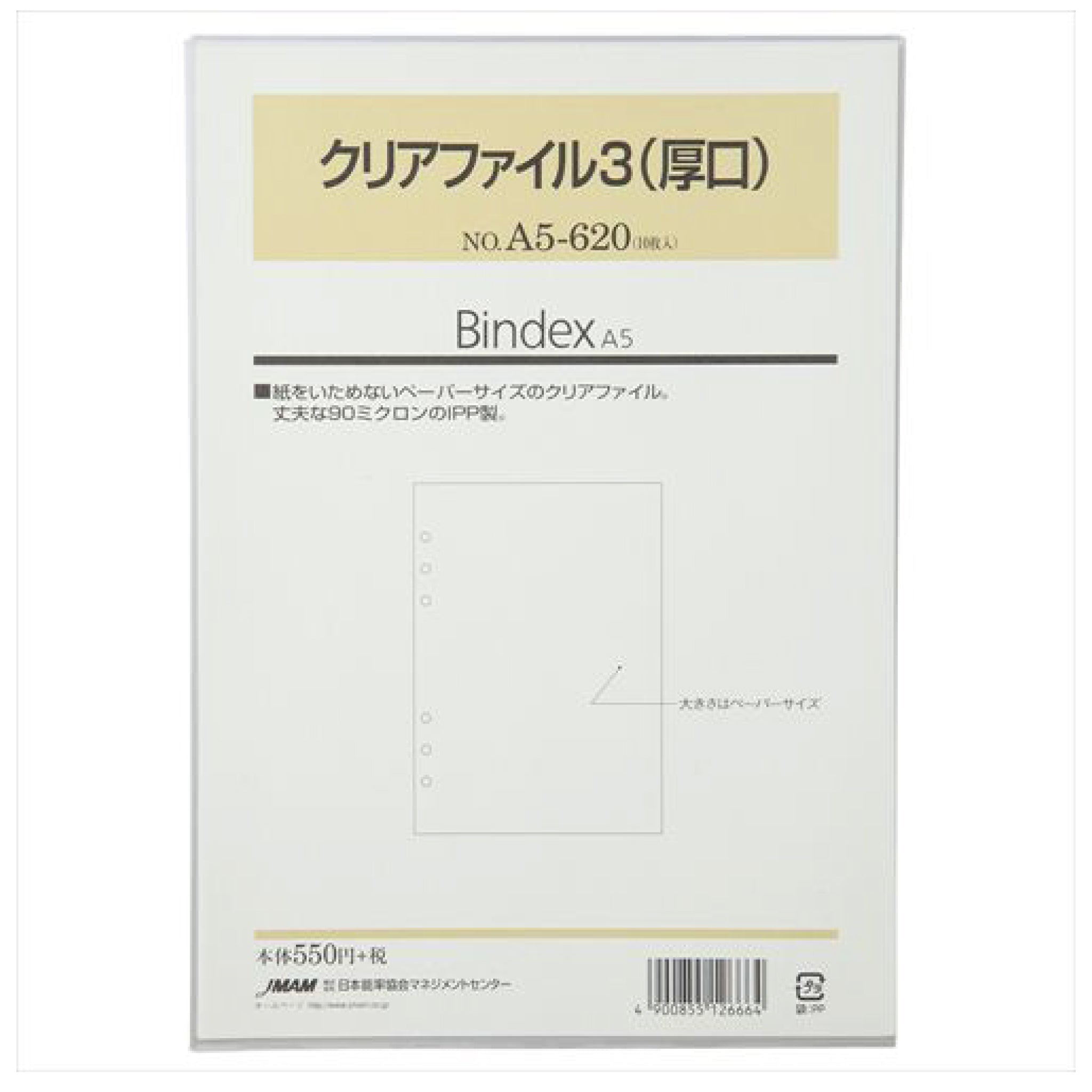 クリアファイル3 厚口 A5