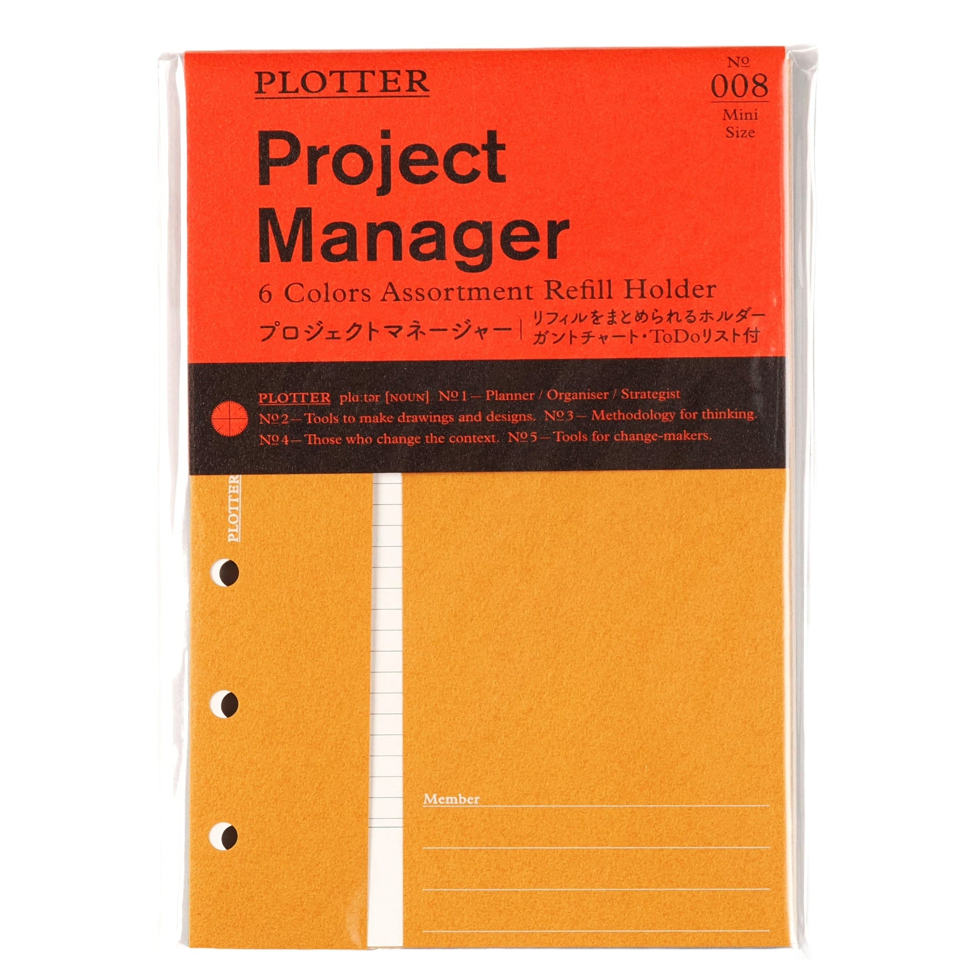 プロジェクトマネージャー6色アソートミニ