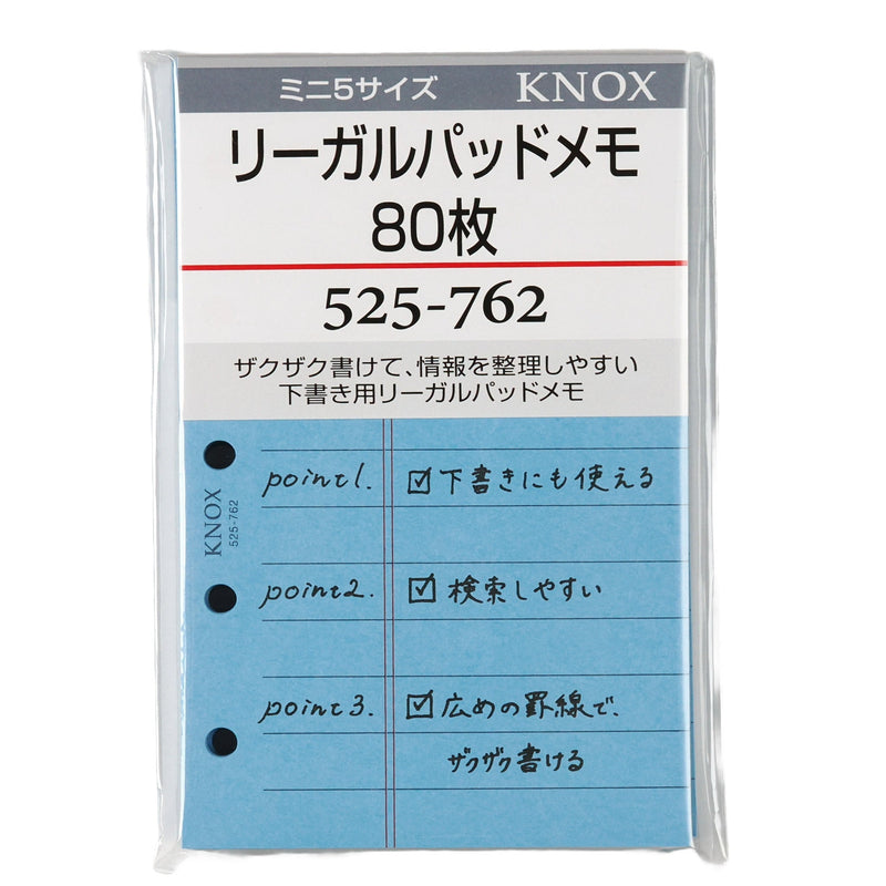 リーガルパッドメモ 80枚 M5