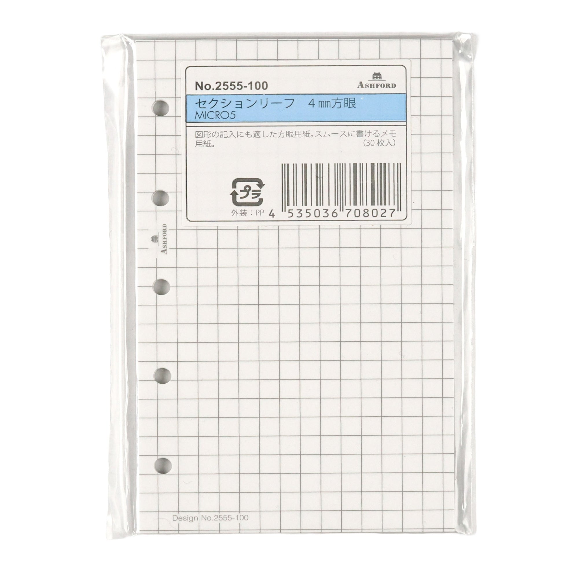 セクション 4mm方眼 M5