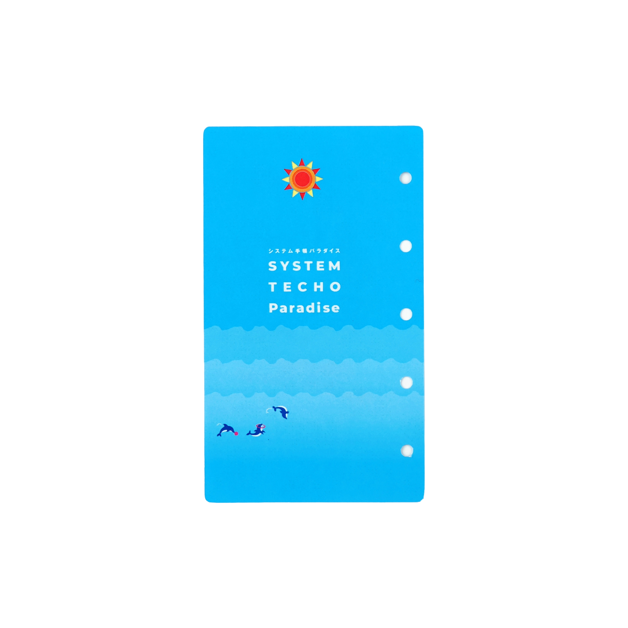 システム手帳パラダイス1周年記念オリジナル「フライリーフ」