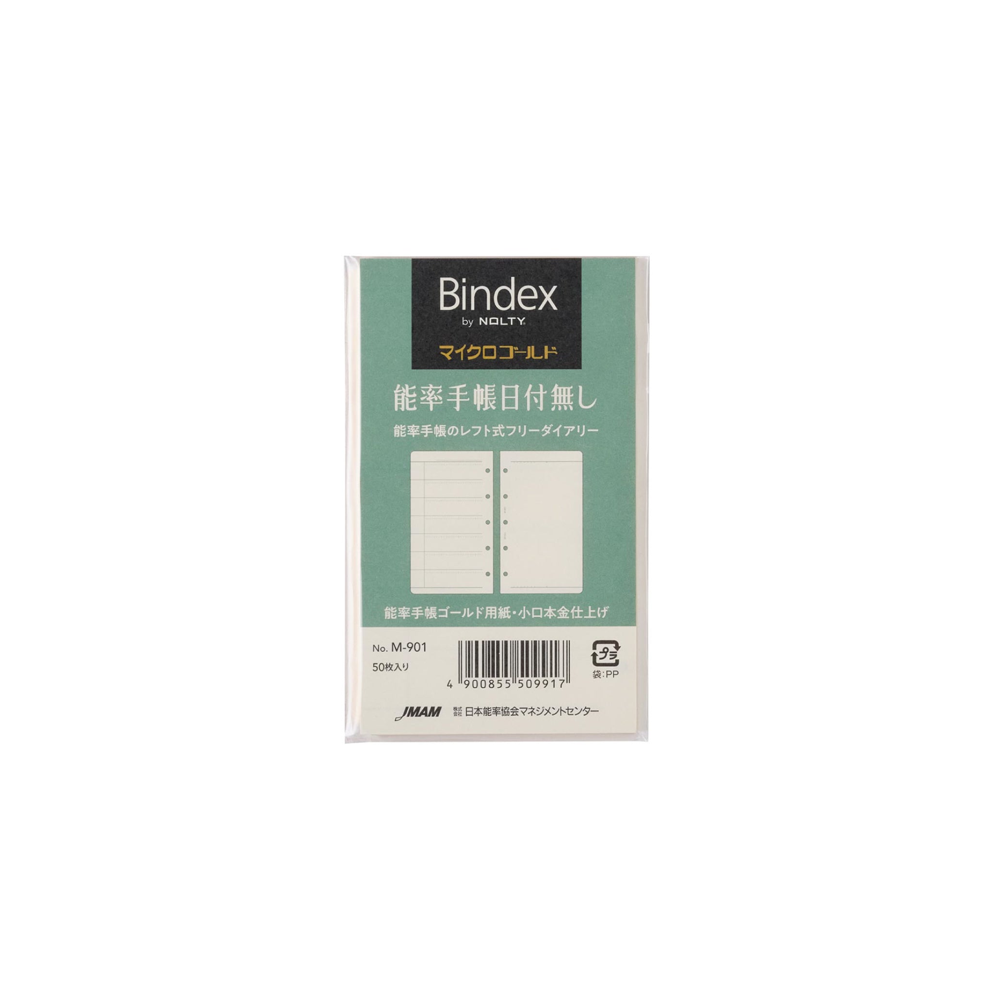 マイクロゴールド 能率手帳日付無し 50枚 M5