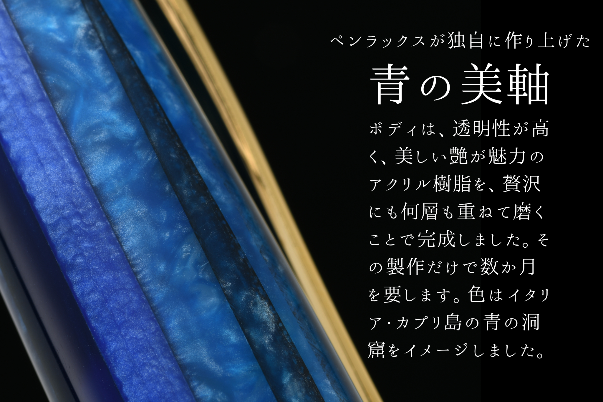 万年筆 マスターピース コダチ グラディウス 青の洞窟（趣味文オリジナル）【5営業日以内出荷】