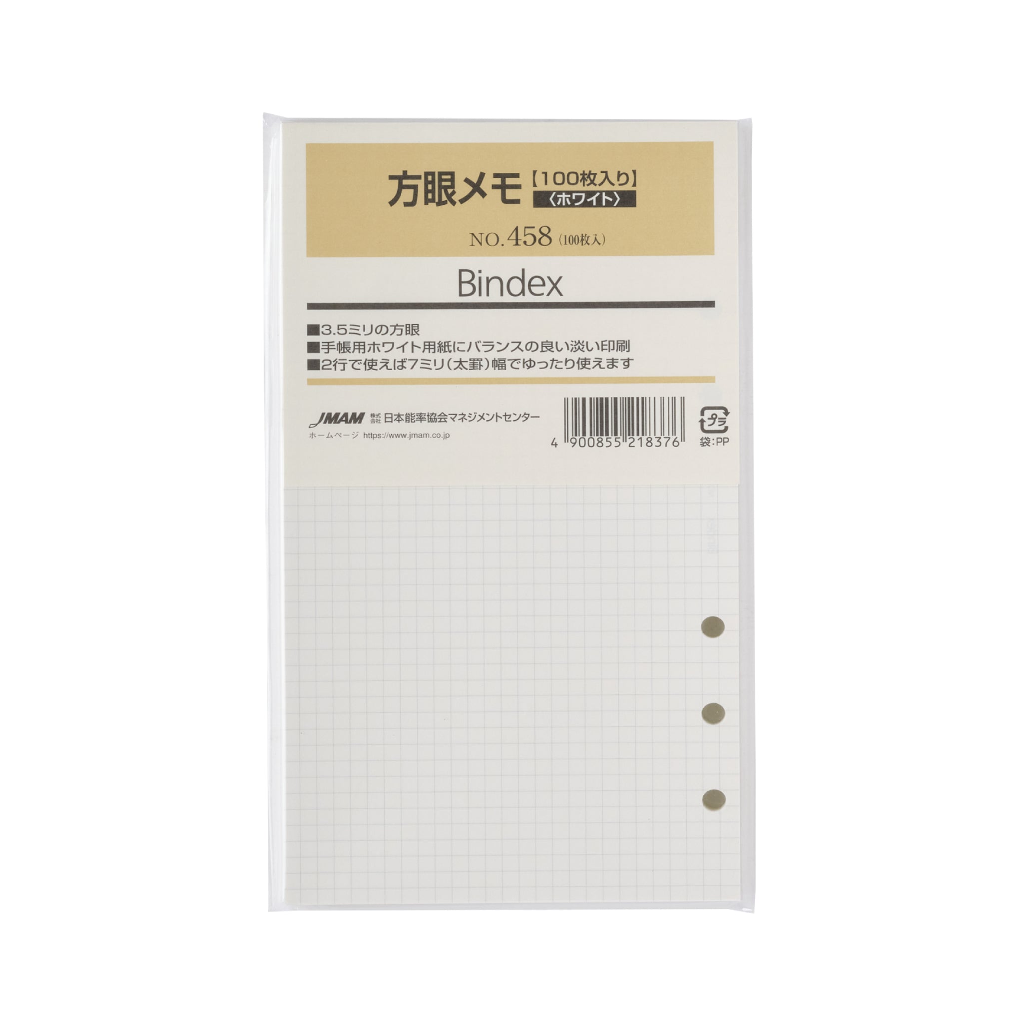 方眼メモ ホワイト 100枚 バイブル
