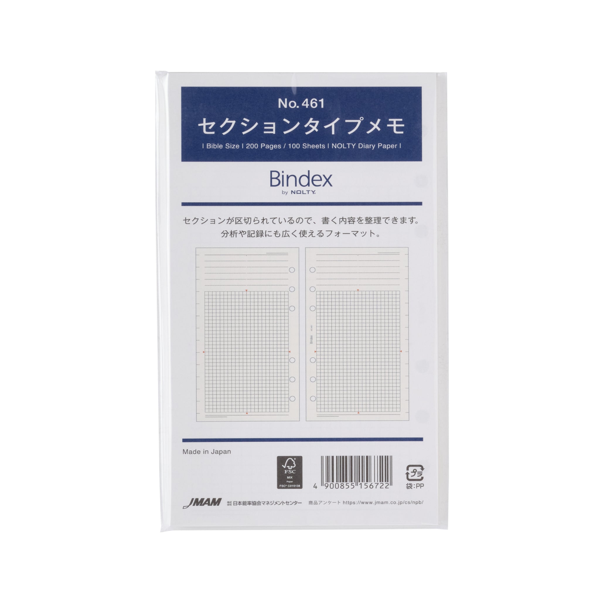 セクションタイプメモ 100枚 バイブル リフィル