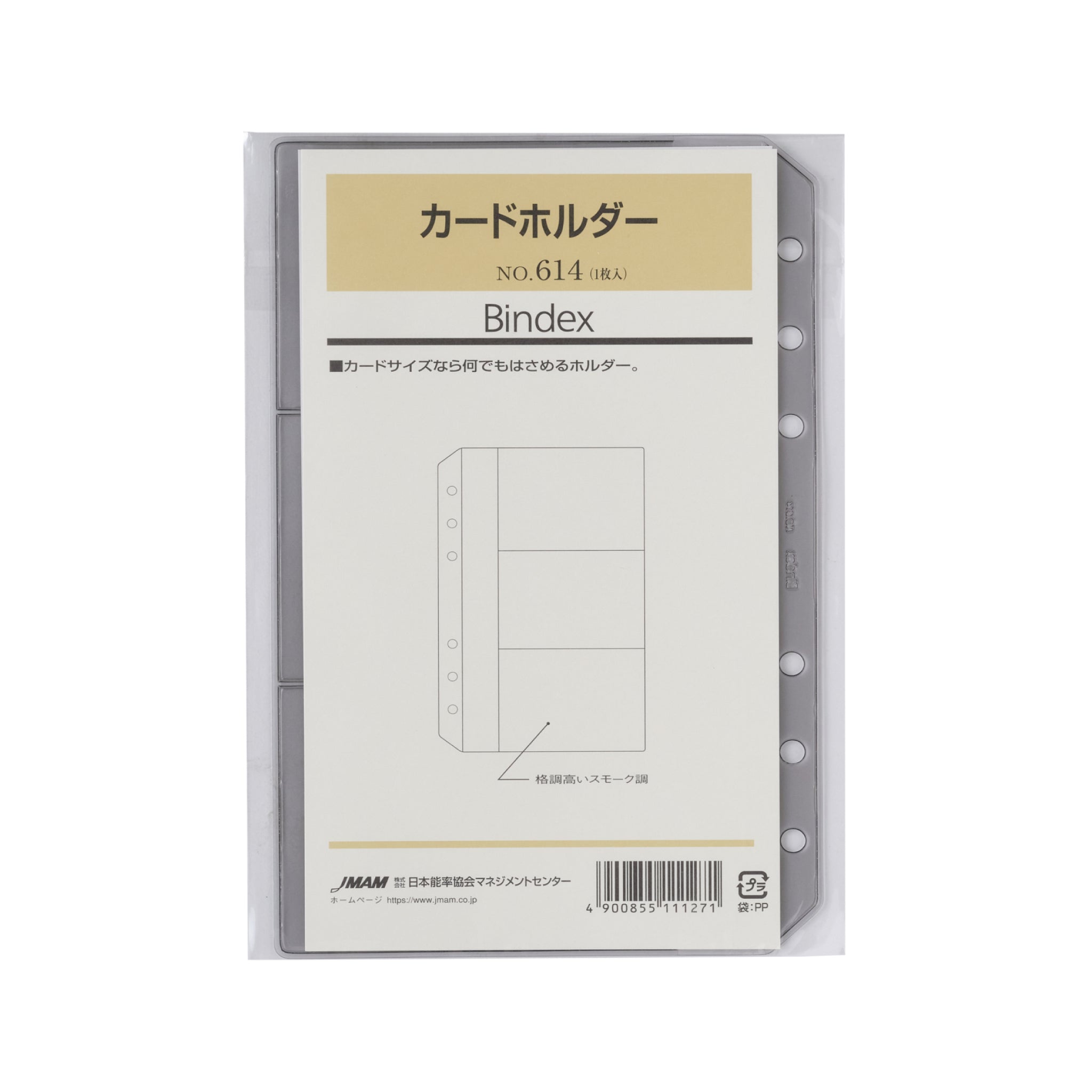 カードホルダー バイブル リフィル