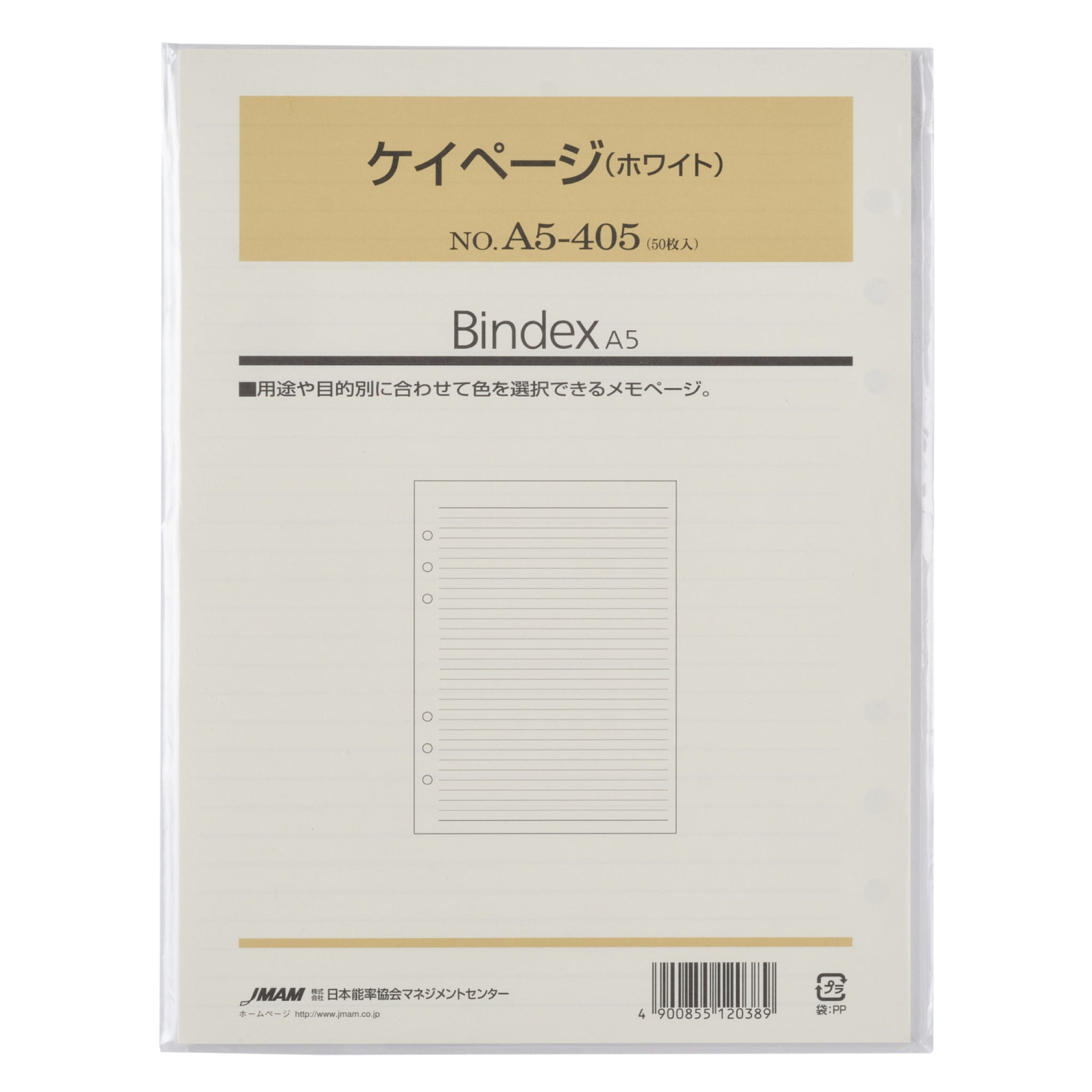 ケイページ ホワイト A5