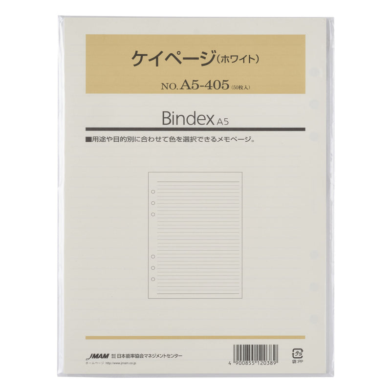 ケイページ ホワイト A5