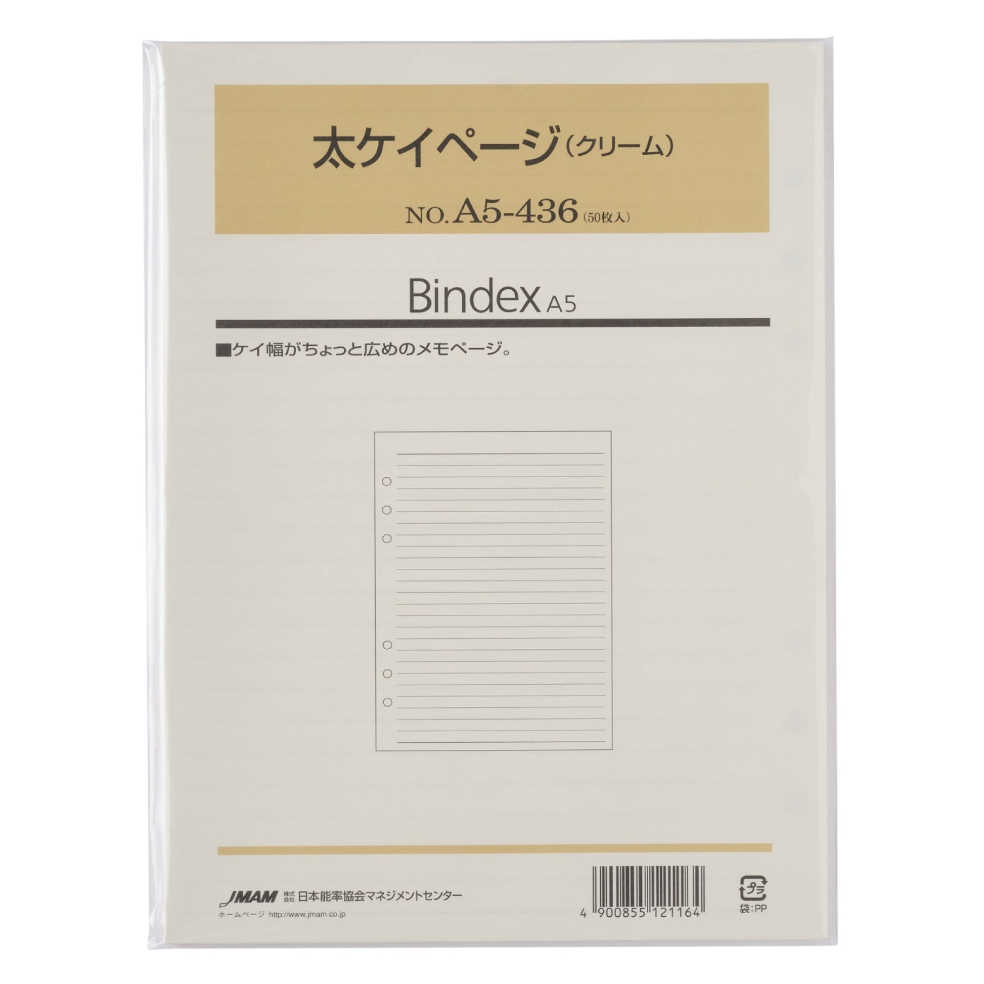 太ケイページ クリーム A5