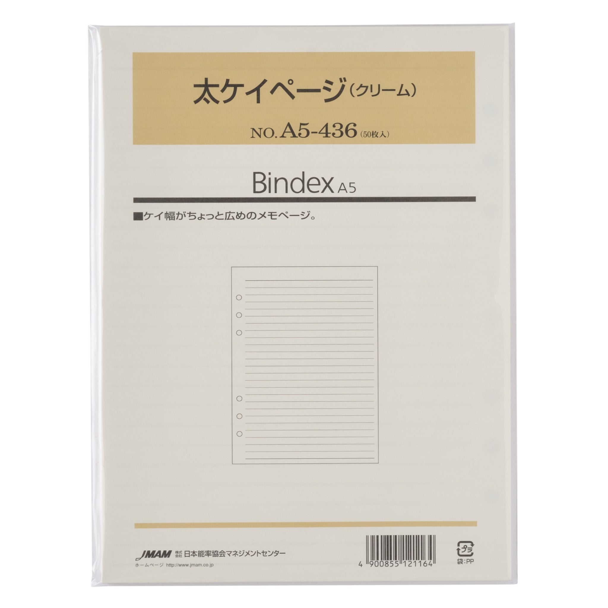 太ケイページ クリーム A5