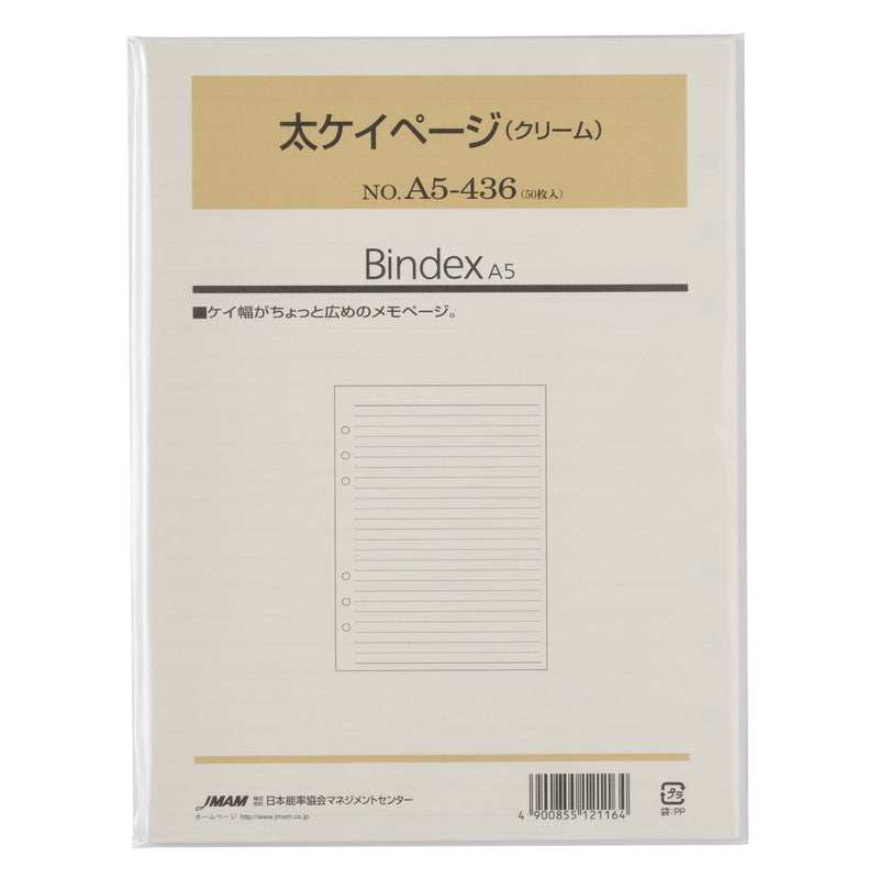 太ケイページ クリーム A5