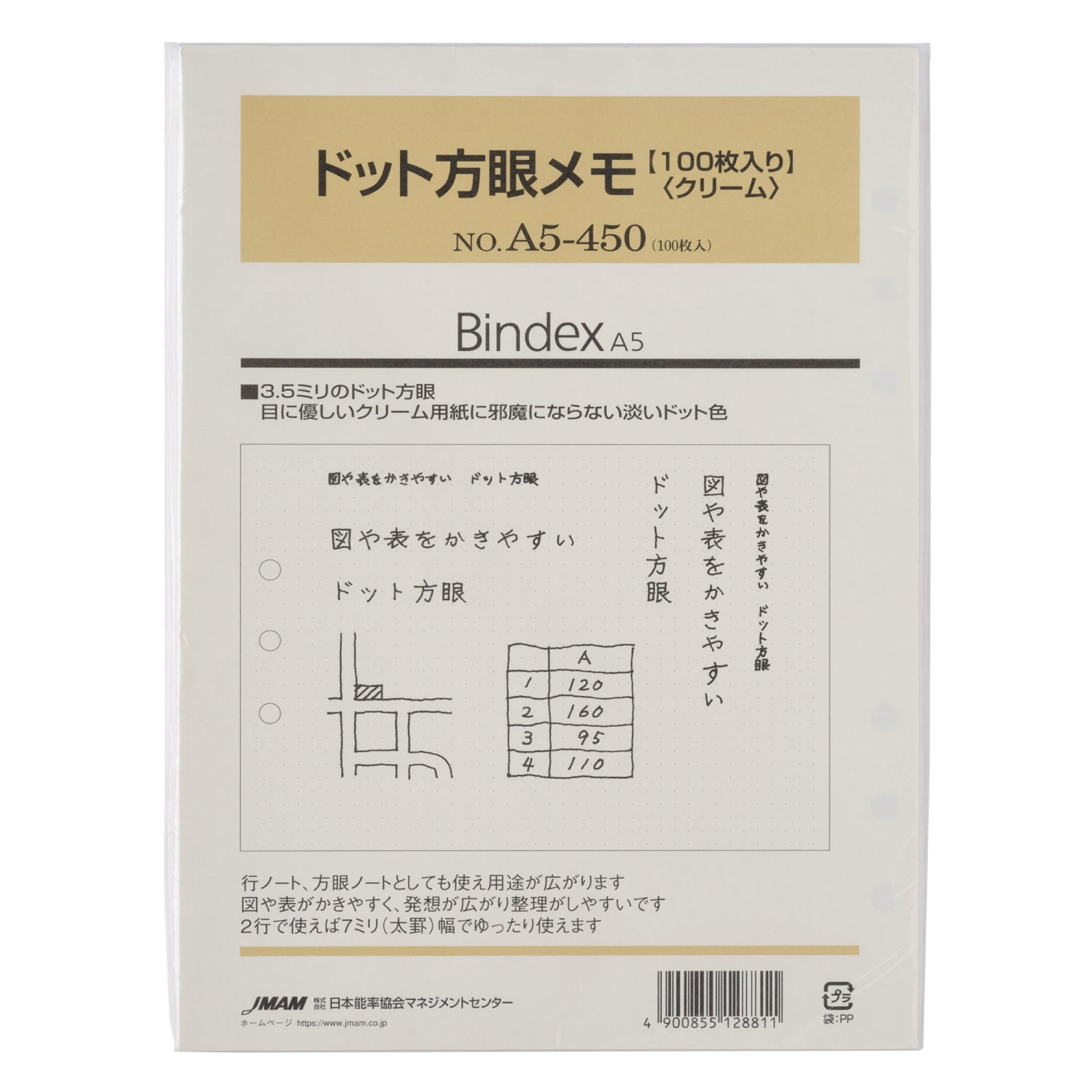 ドット方眼メモ 100枚 A5 リフィル