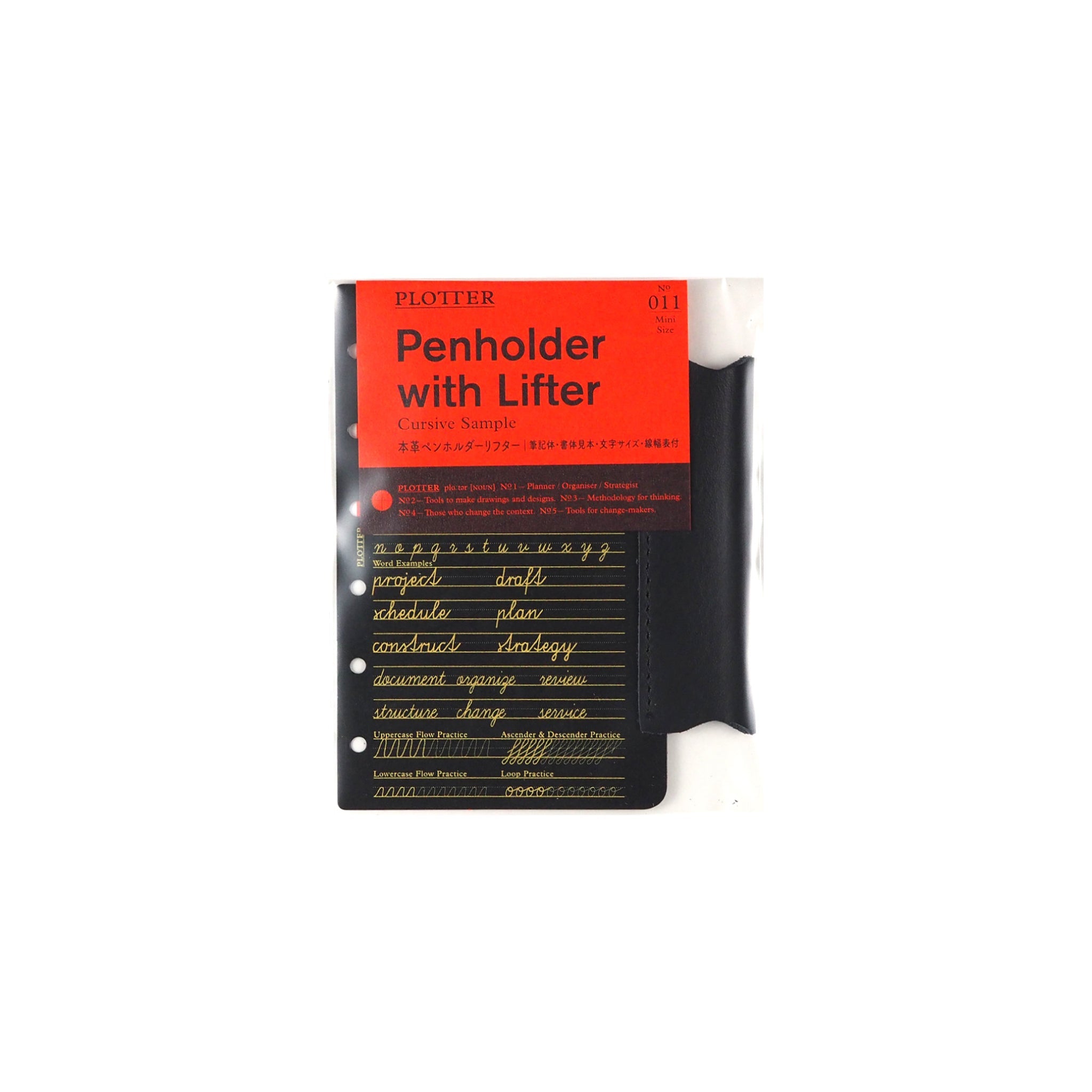 本革ペンホルダーリフター ミニ