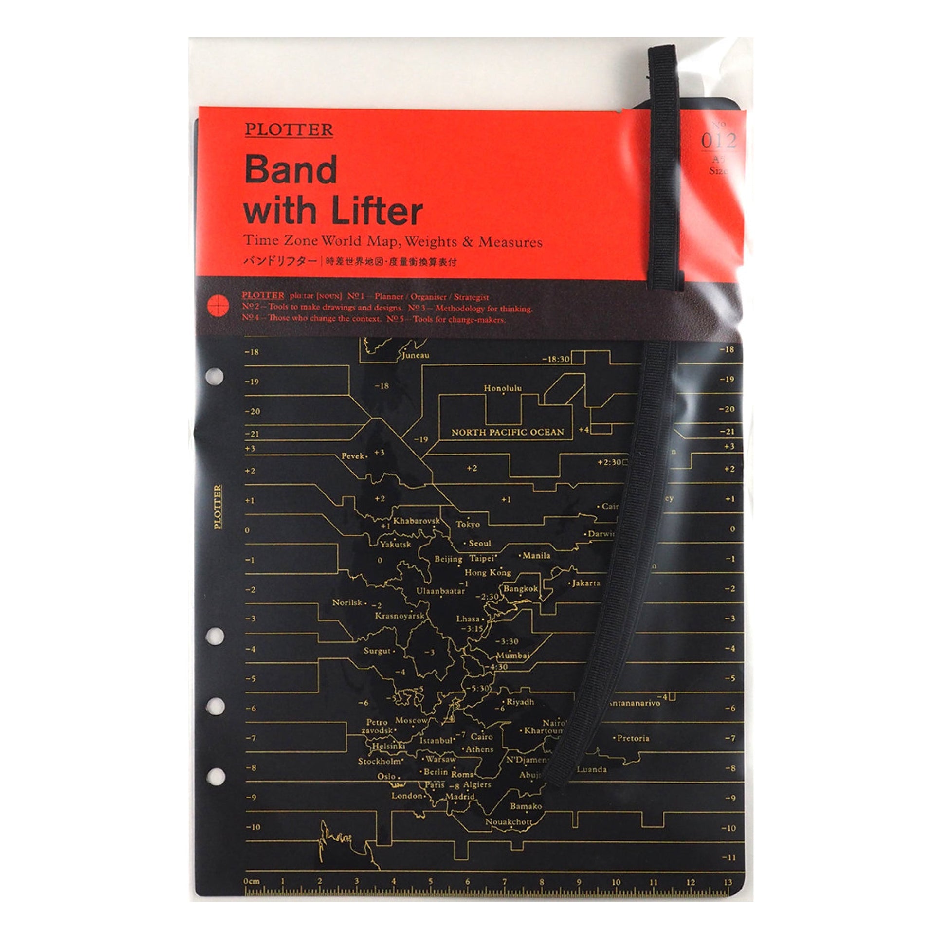 バンドリフター A5