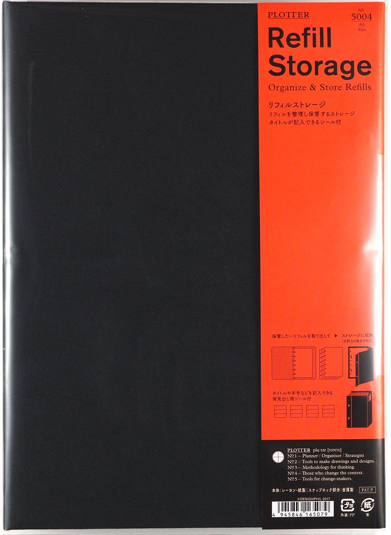 リフィルストレージ A5