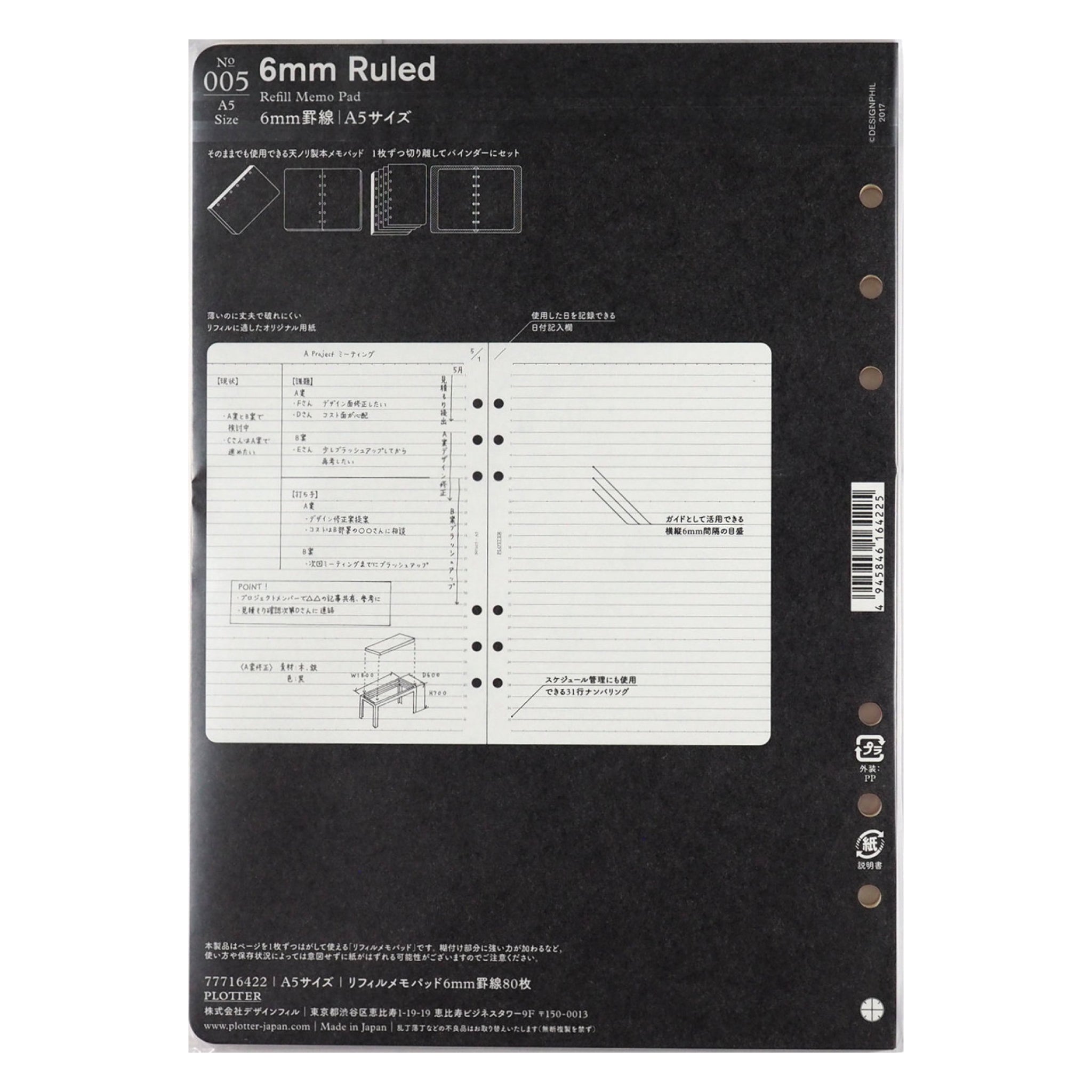 PLOTTER リフィルメモパッド6mm罫線 A5サイズ - 小物