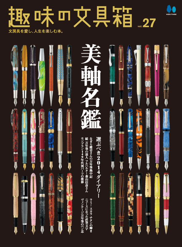 詳細ページ | 万年筆 ボールペンなど高級筆記具の販売・買取