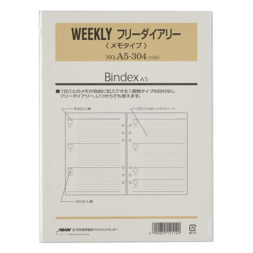 WEEKLY フリーダイアリー メモタイプ A5 リフィル