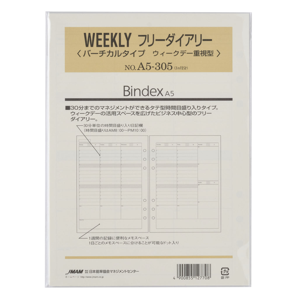 WEEKLY フリーダイアリーバーチカルタイプ ウィークデー重視型 A5 リフィル