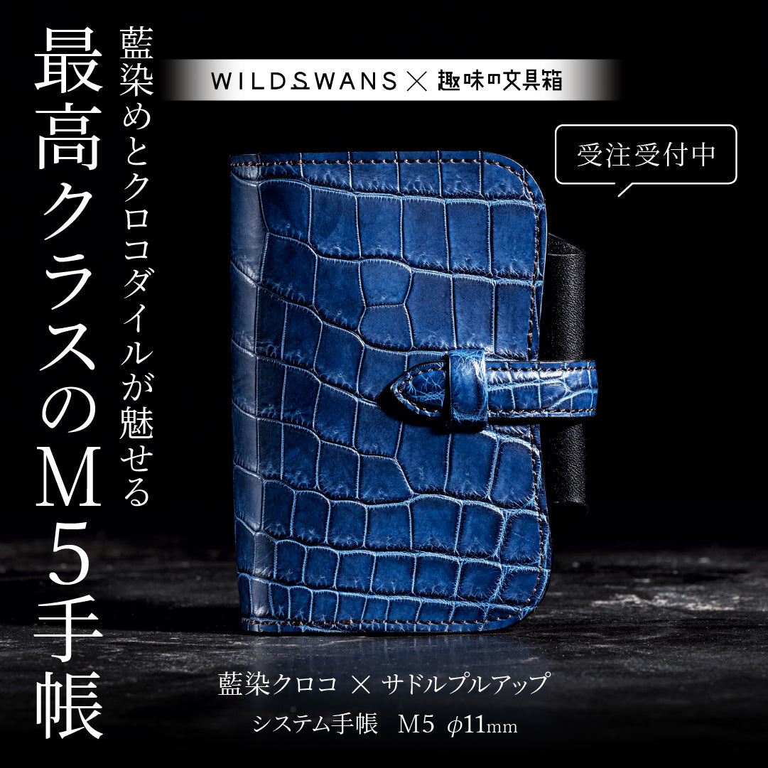 バインダー | システム手帳パラダイス – 趣味文CLUB｜雑誌「趣味の文具