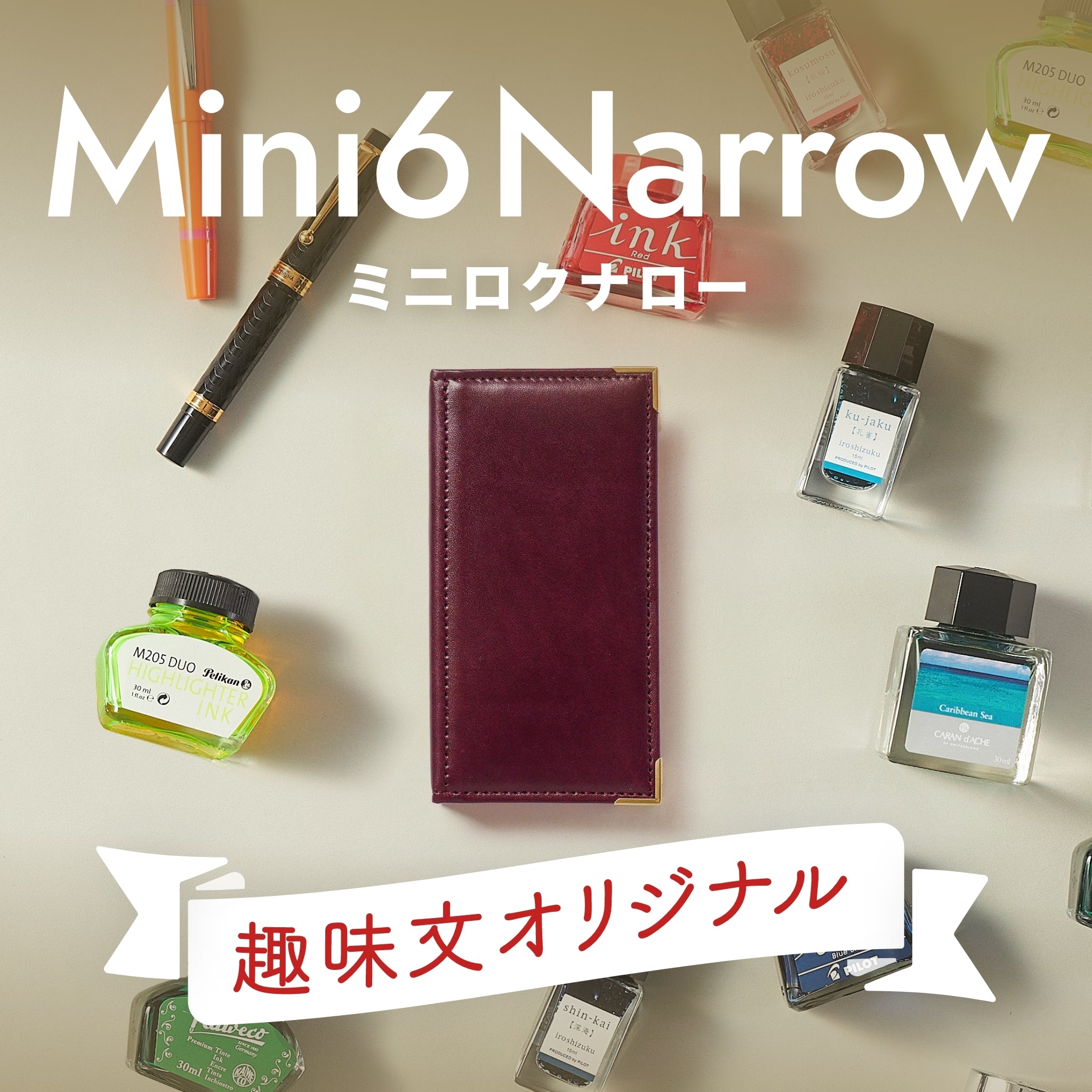 趣味文CLUB｜雑誌「趣味の文具箱」公式オンラインショップ